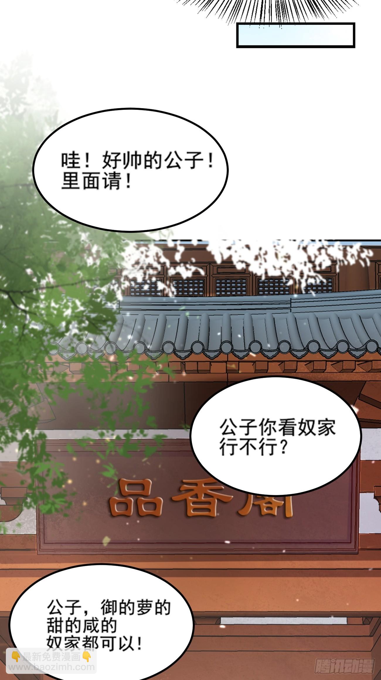 001 开局送兽语？(1/2)-第1话