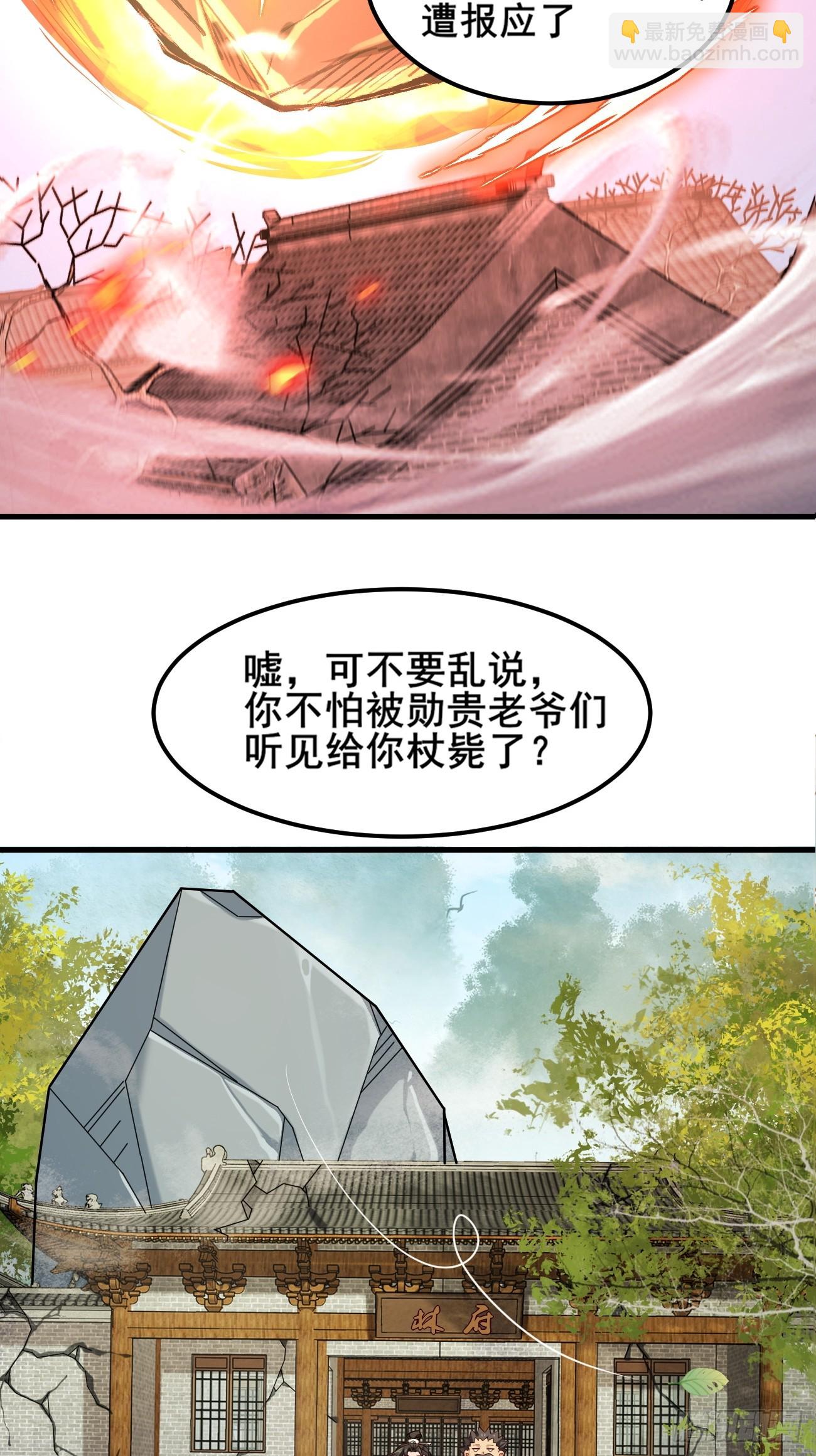 001 开局送兽语？(1/2)-第1话