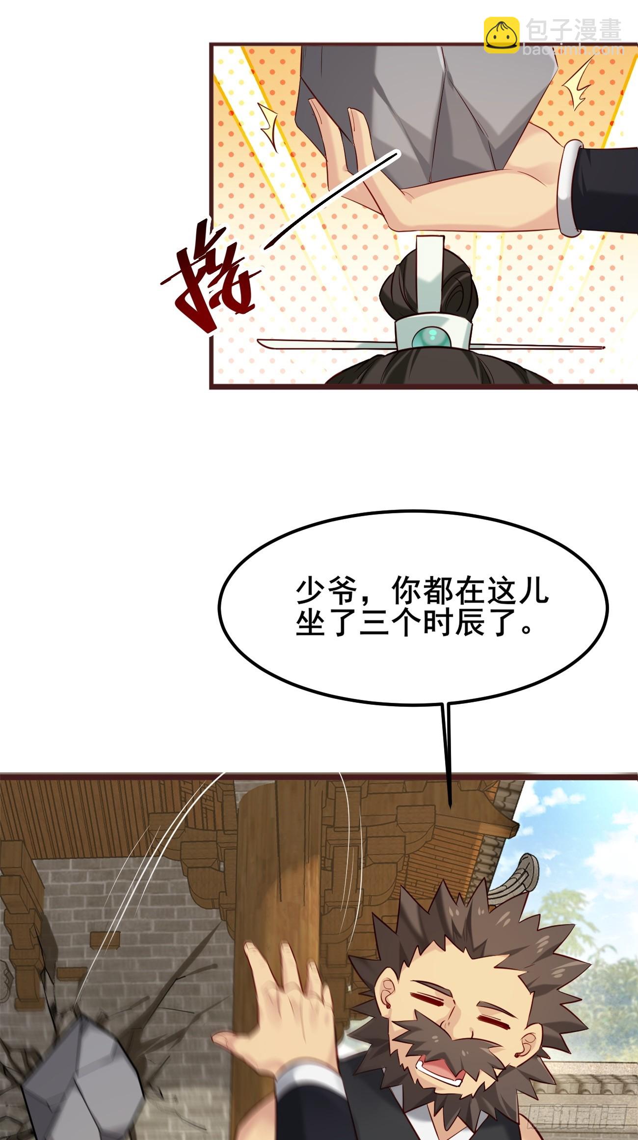 001 开局送兽语？(1/2)-第1话