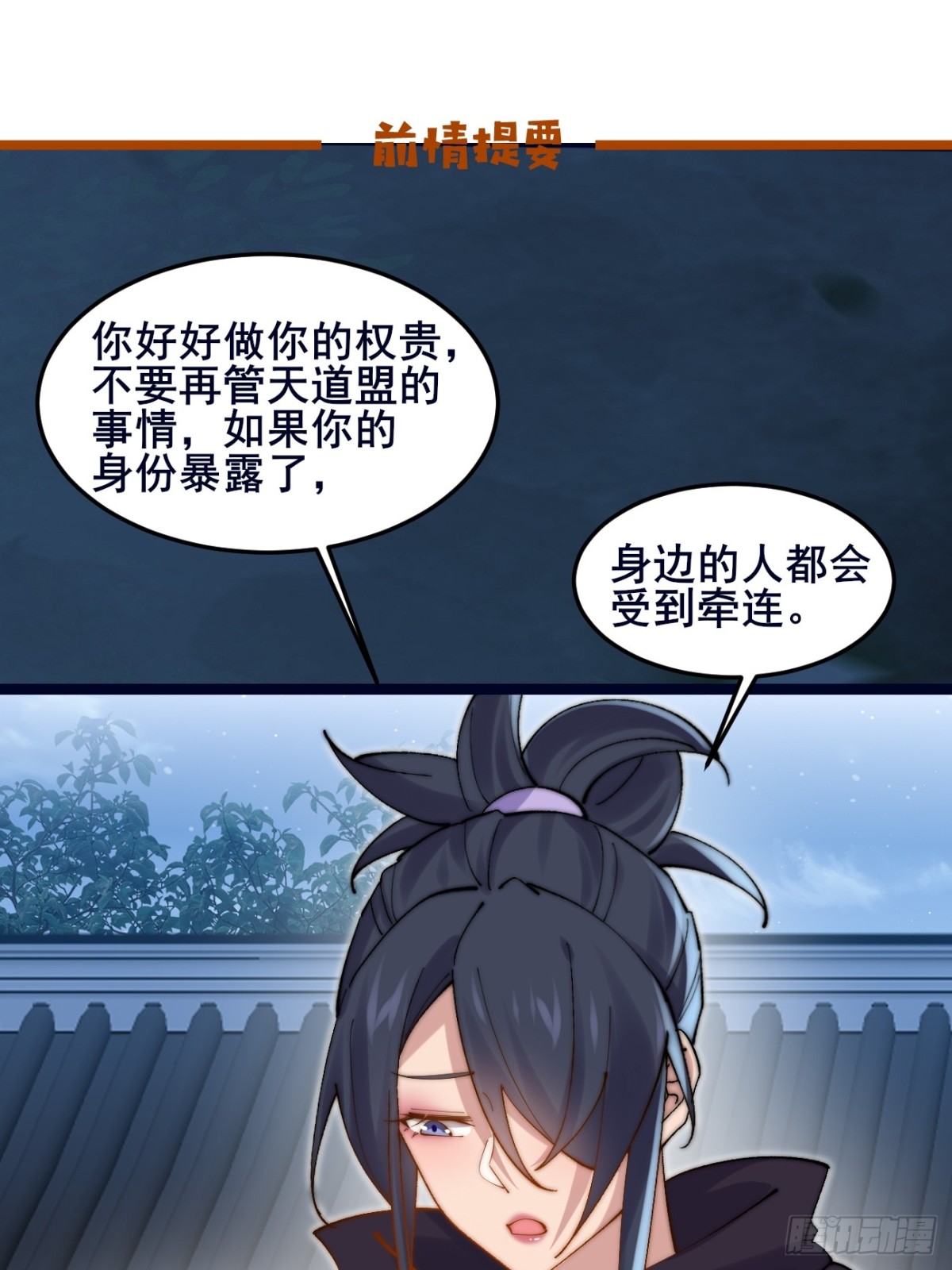 102 要不我帮帮你？(1/2)-第103话