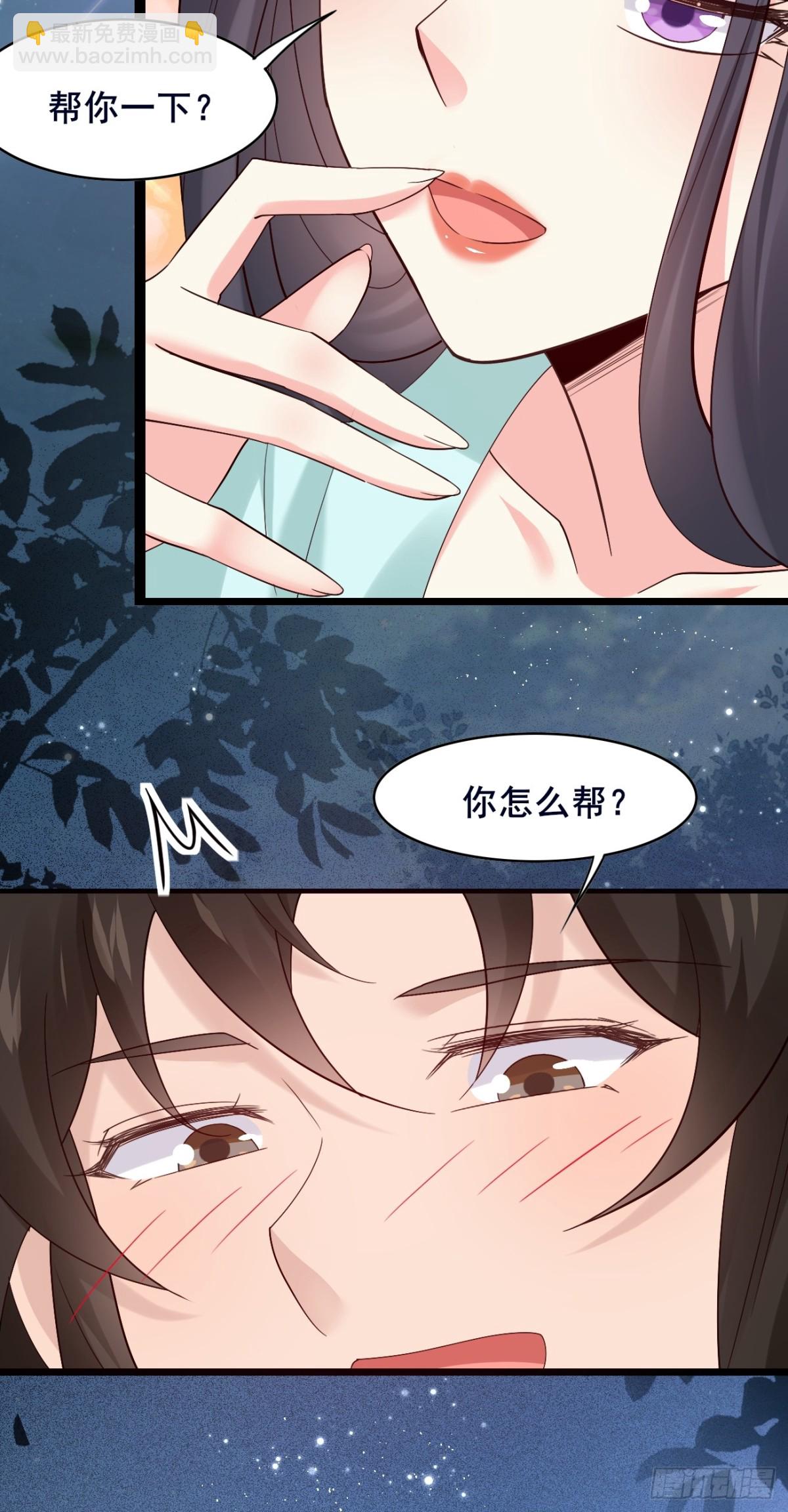 102 要不我帮帮你？(1/2)-第103话