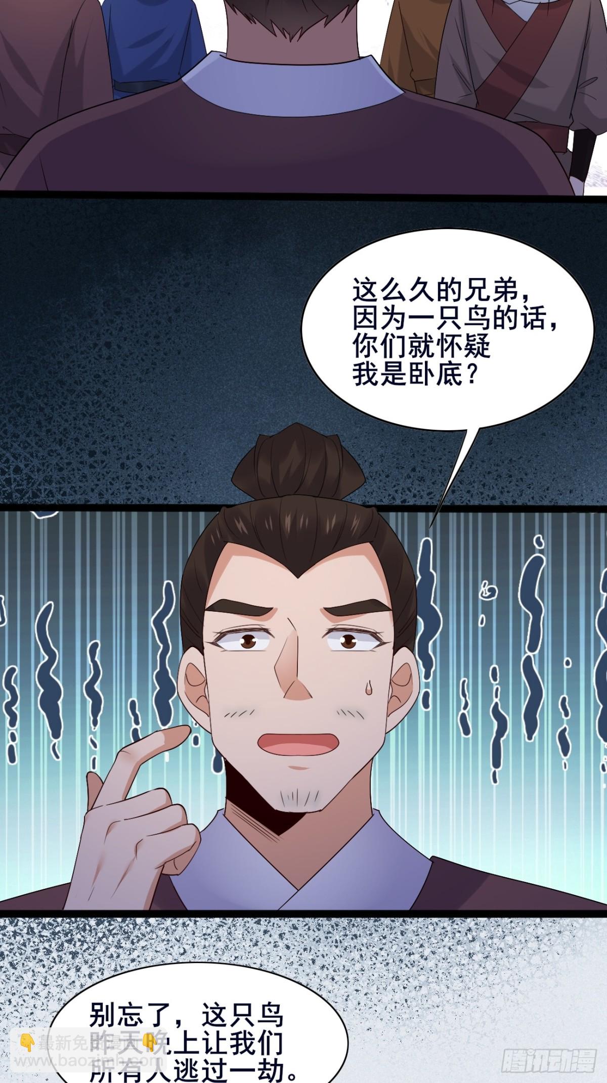 102 要不我帮帮你？(1/2)-第103话