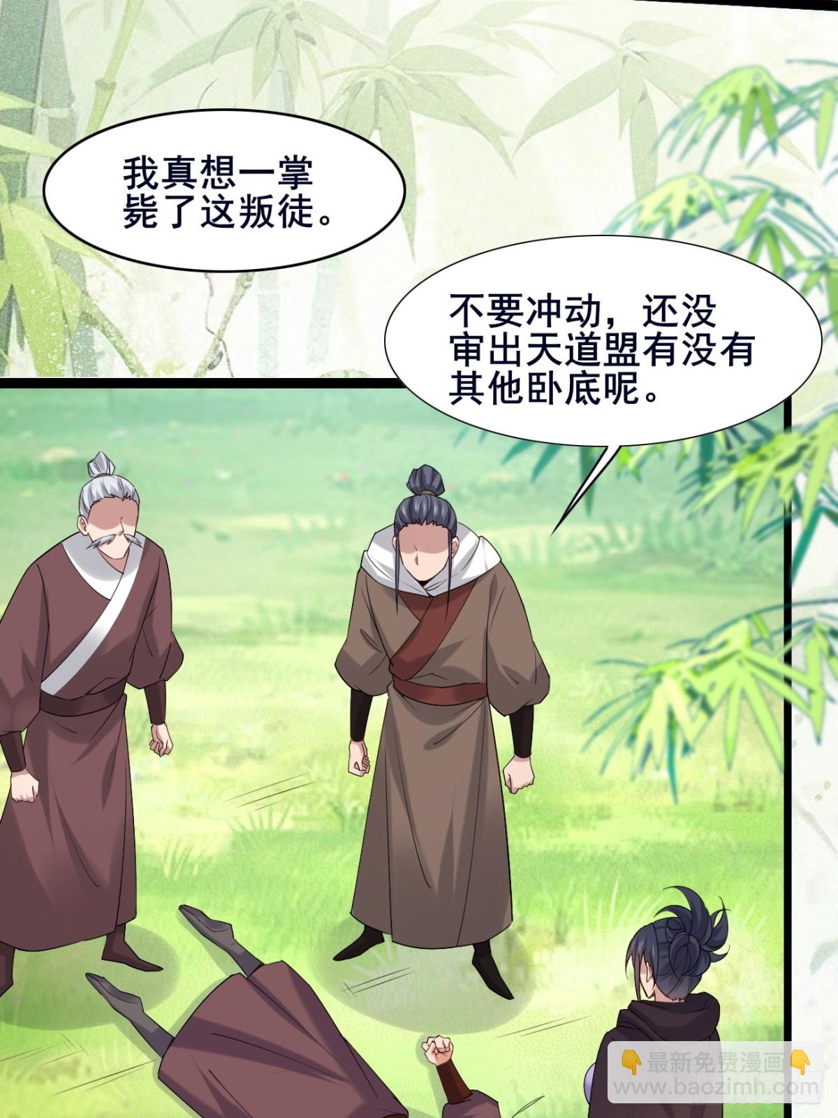 102 要不我帮帮你？(1/2)-第103话