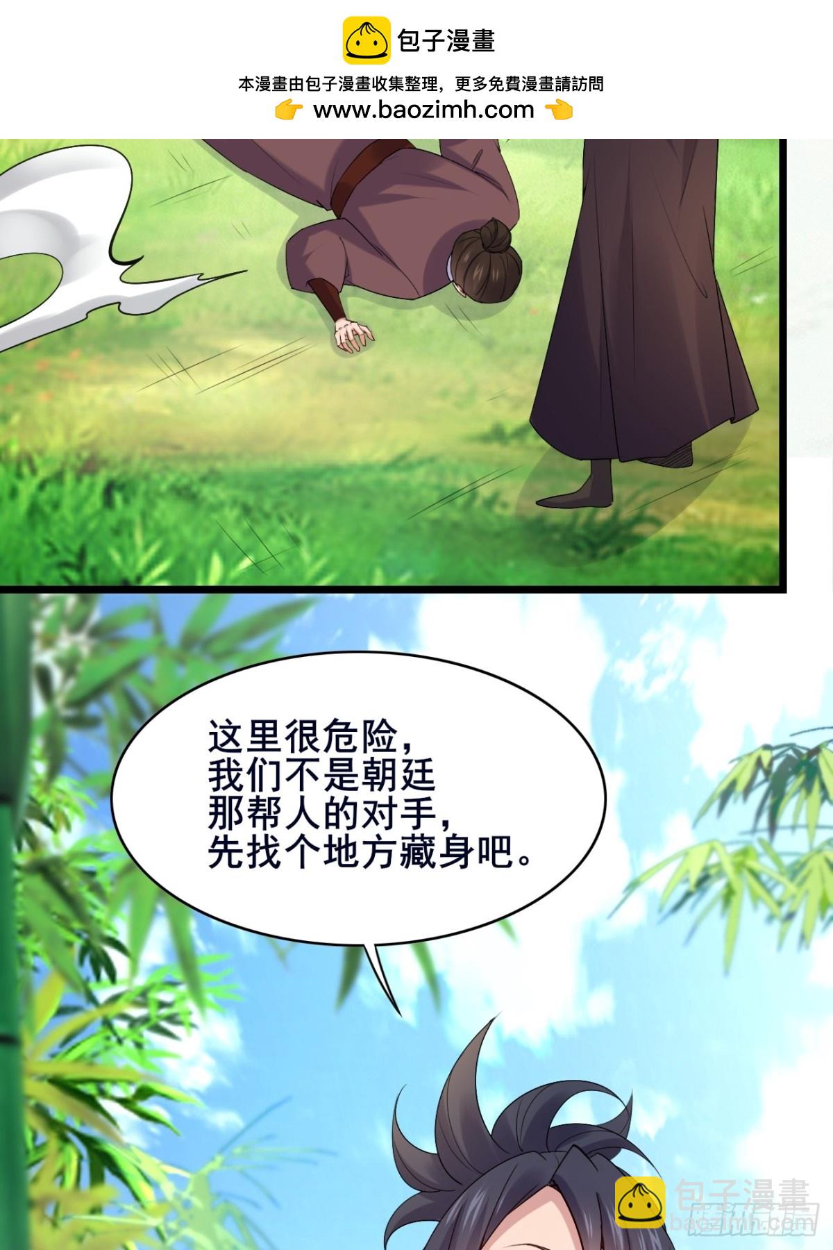 102 要不我帮帮你？(1/2)-第103话