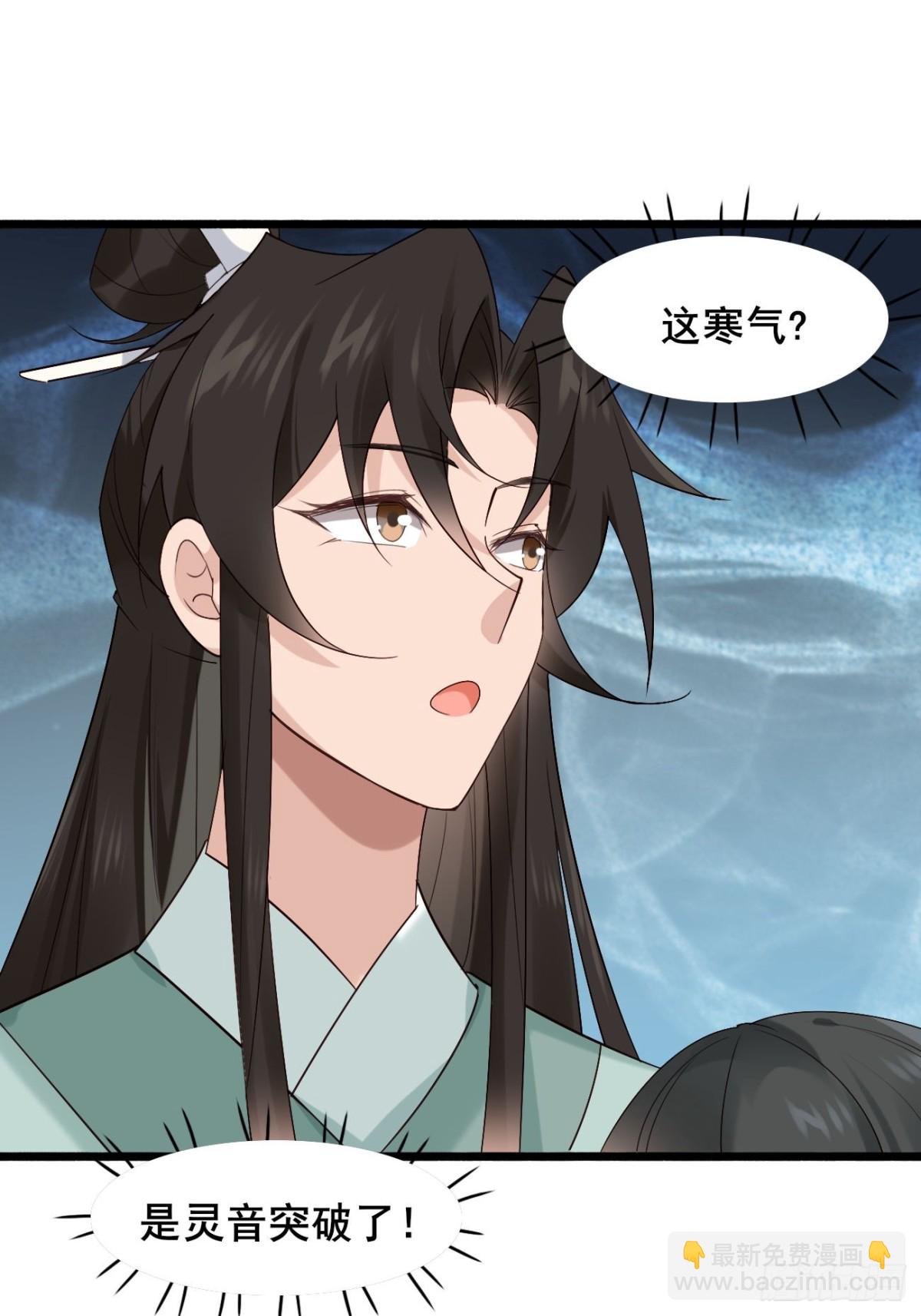 104 天骄第九&mdash;&mdash;千叶凛！-第105话