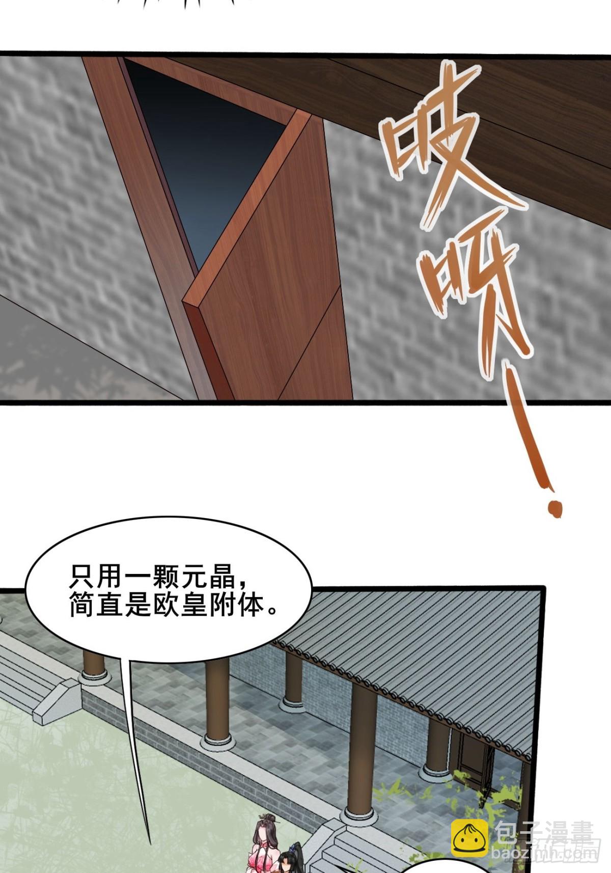 104 天骄第九&mdash;&mdash;千叶凛！-第105话