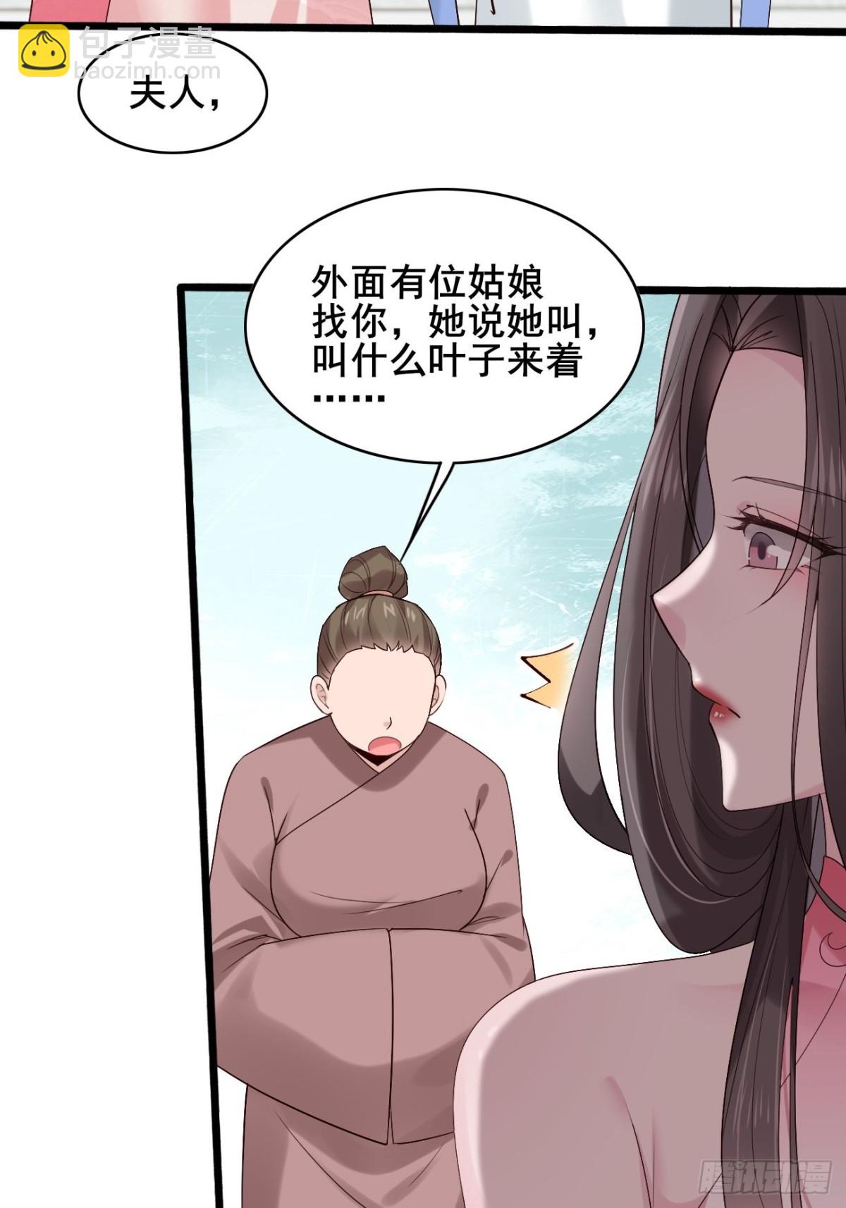 104 天骄第九&mdash;&mdash;千叶凛！-第105话