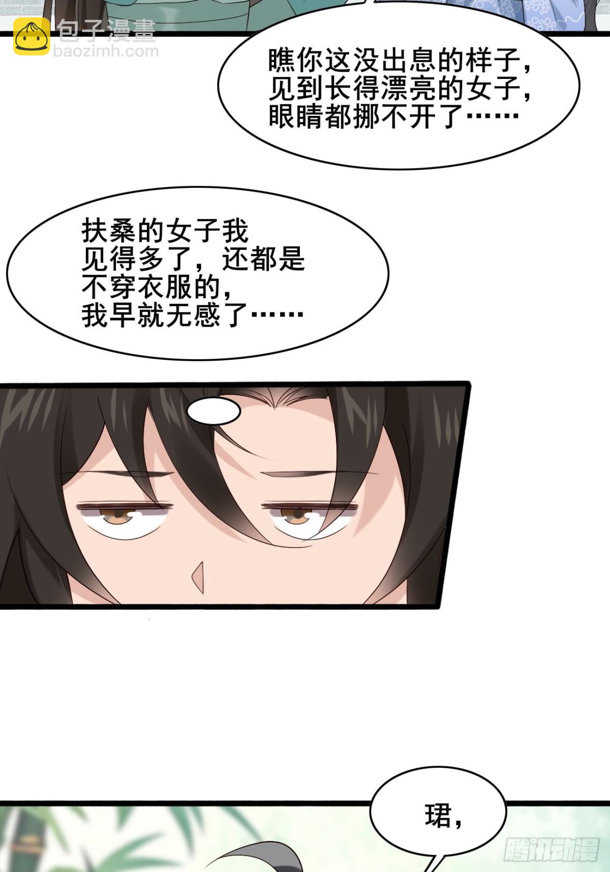 104 天骄第九&mdash;&mdash;千叶凛！-第105话