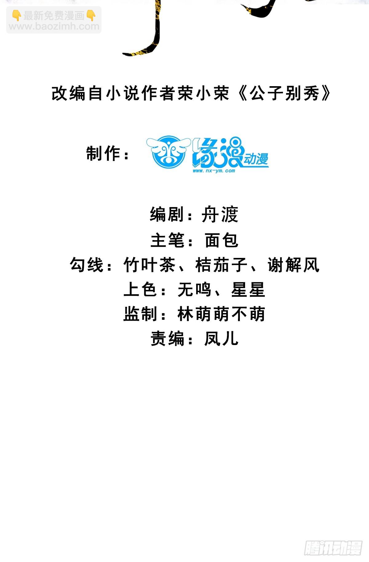 104 天骄第九&mdash;&mdash;千叶凛！-第105话