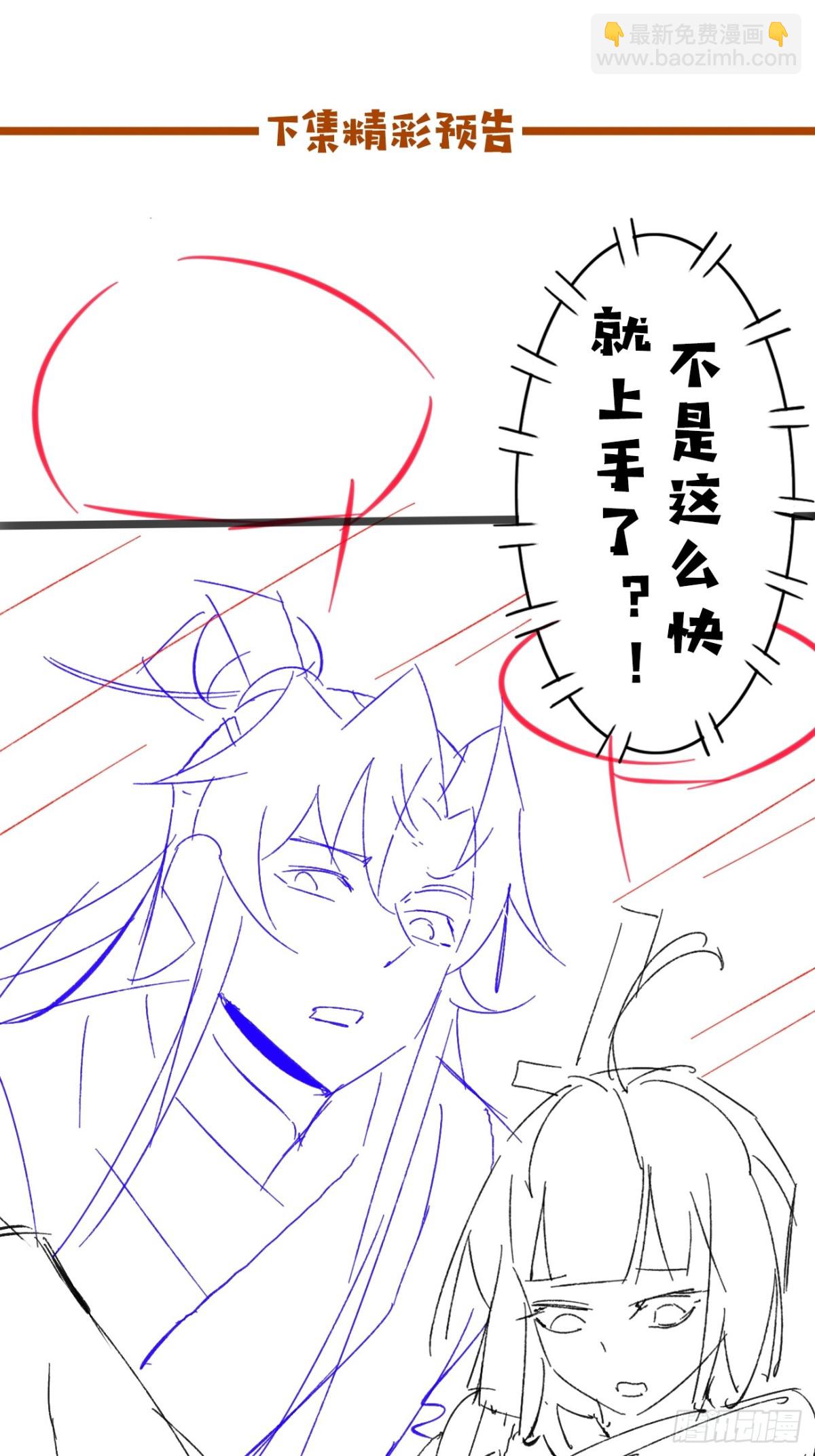 104 天骄第九&mdash;&mdash;千叶凛！-第105话