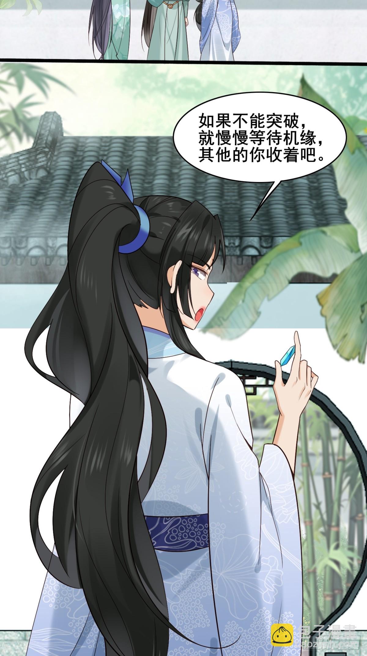 104 天骄第九&mdash;&mdash;千叶凛！-第105话