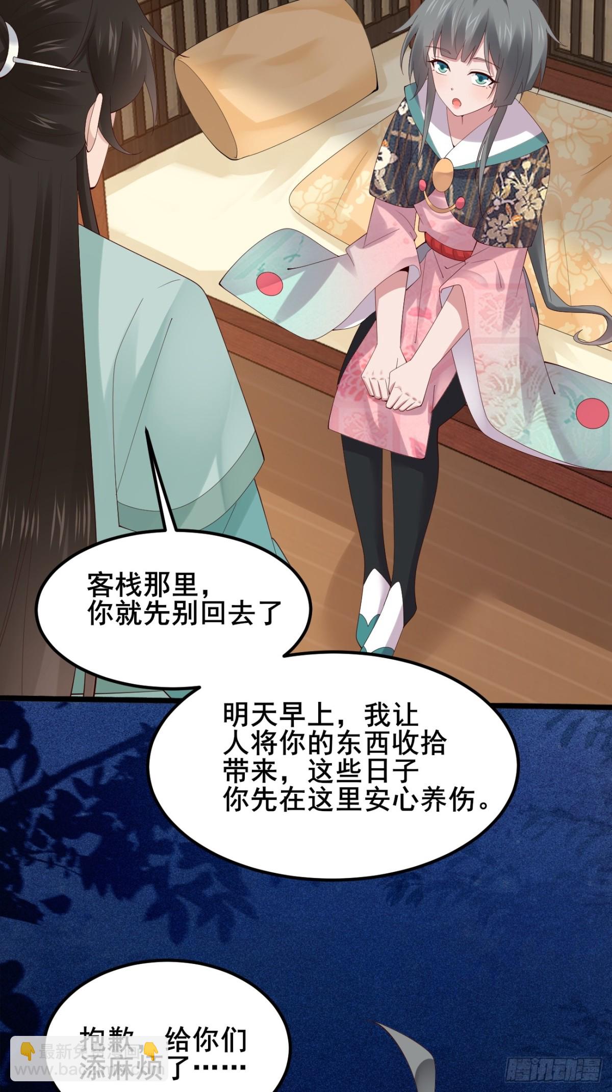 106 看看什么地方长了！(1/2)-第107话