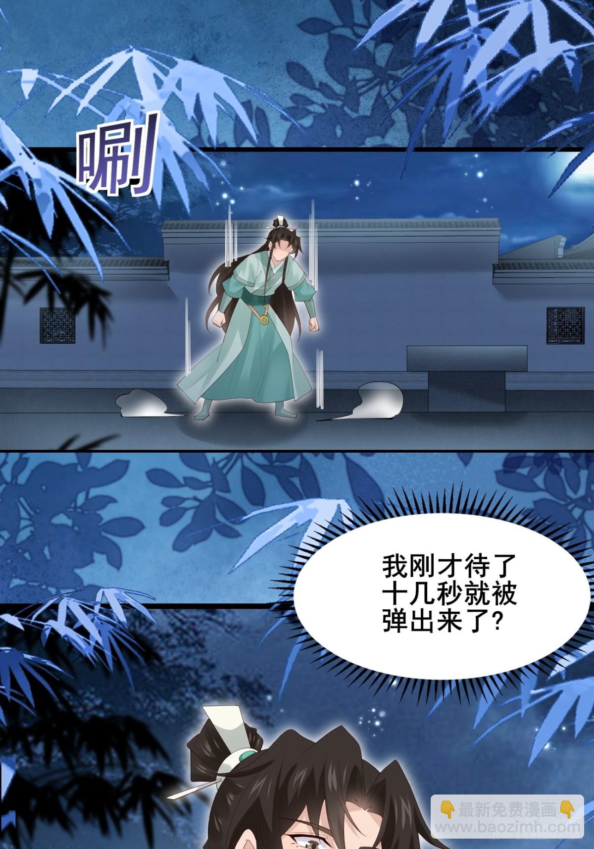 106 看看什么地方长了！(1/2)-第107话
