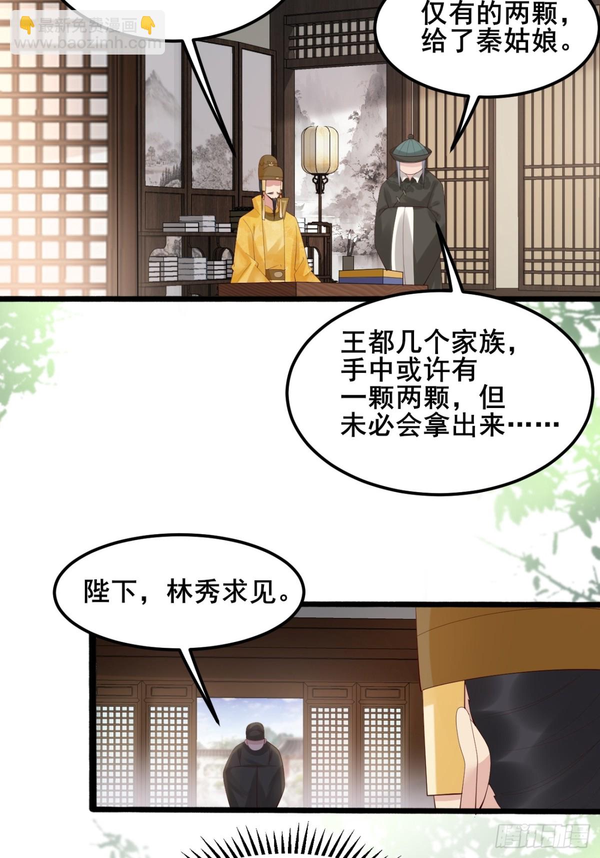 106 看看什么地方长了！(1/2)-第107话