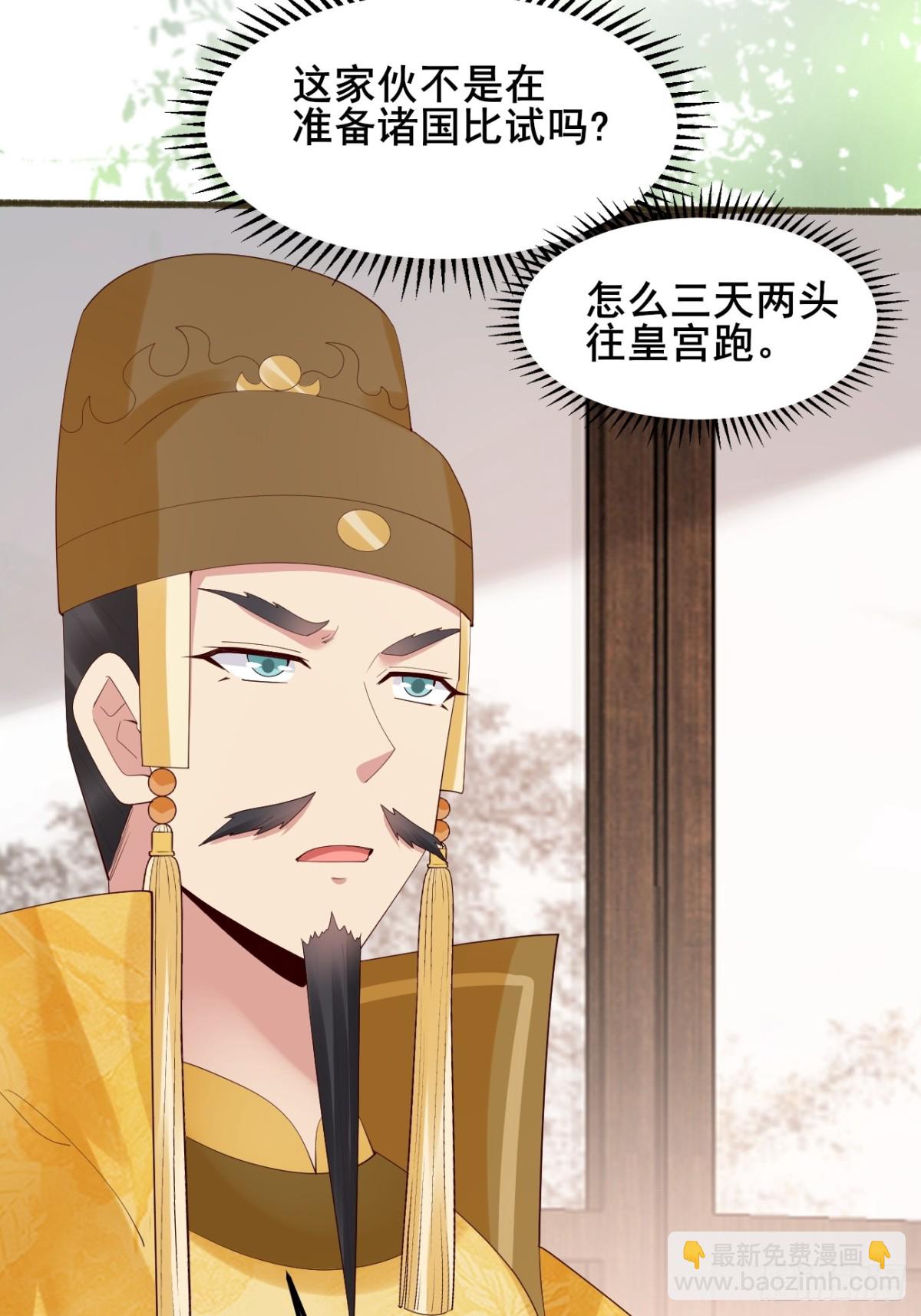 106 看看什么地方长了！(1/2)-第107话