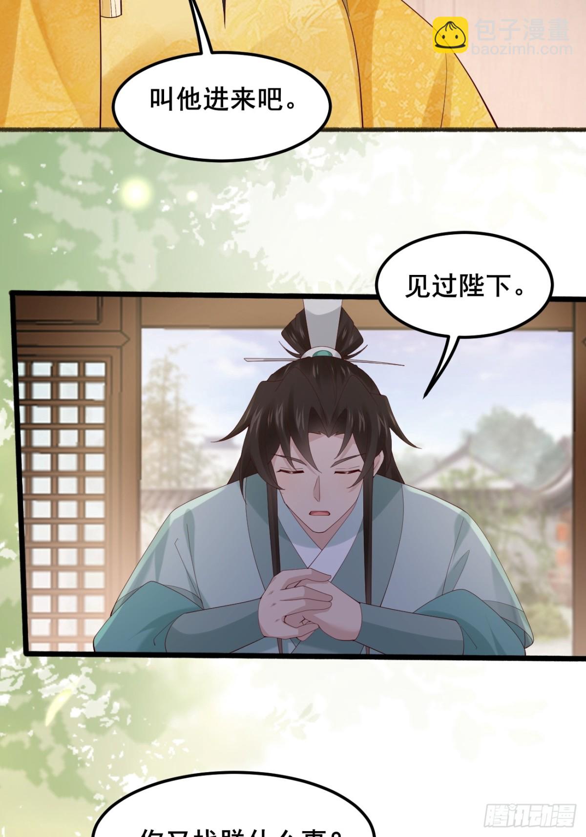 106 看看什么地方长了！(1/2)-第107话