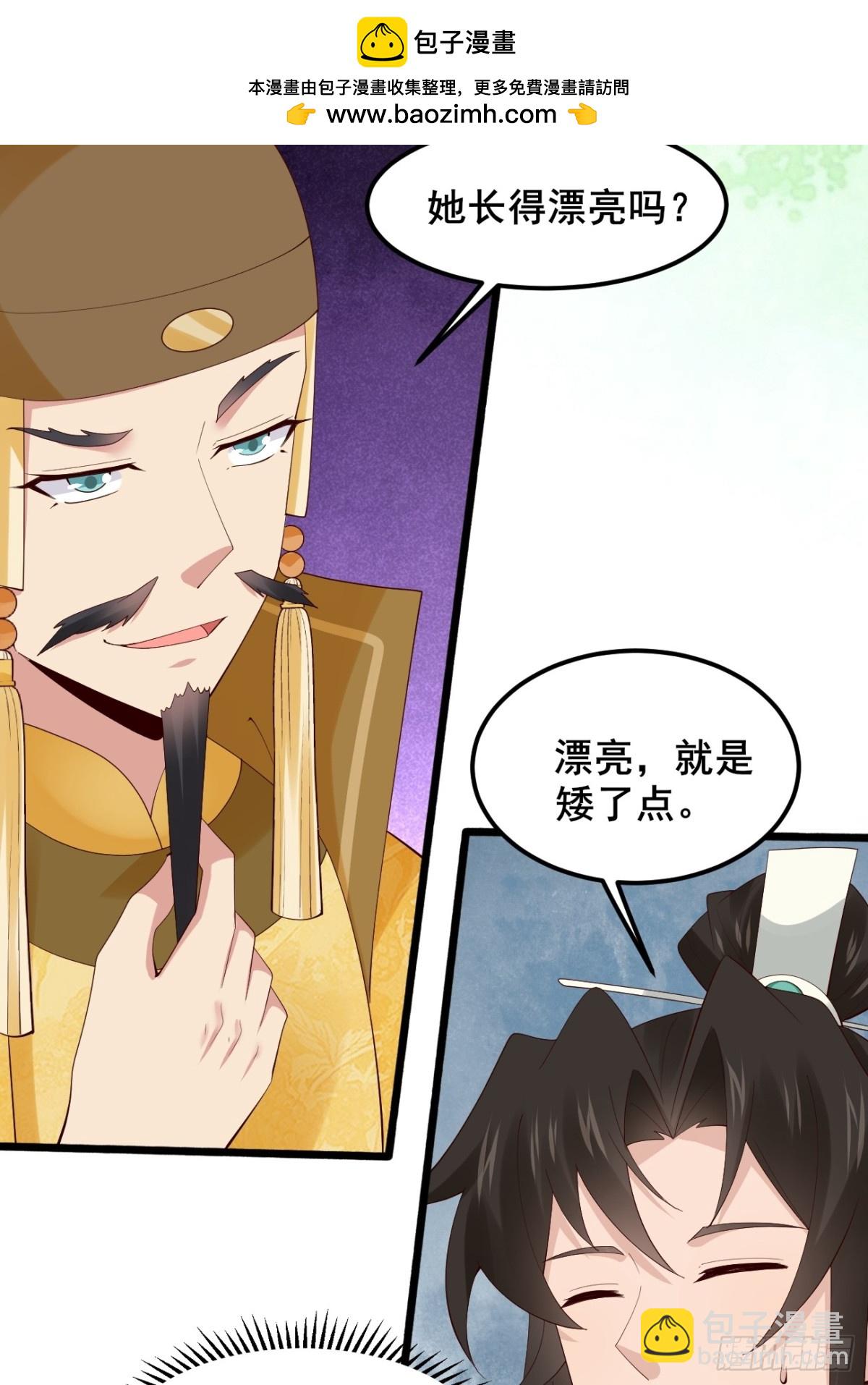 106 看看什么地方长了！(1/2)-第107话