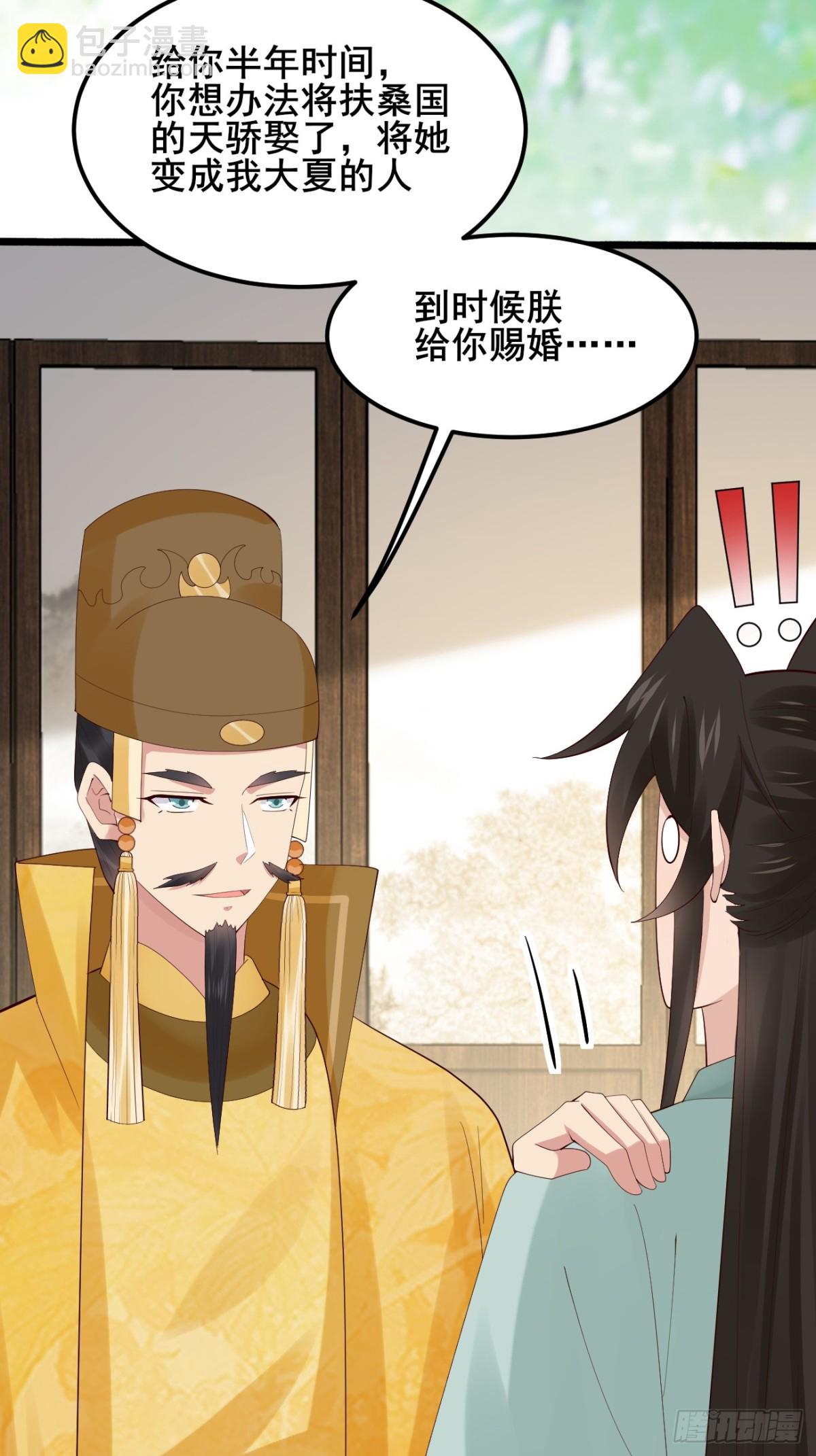 106 看看什么地方长了！(1/2)-第107话