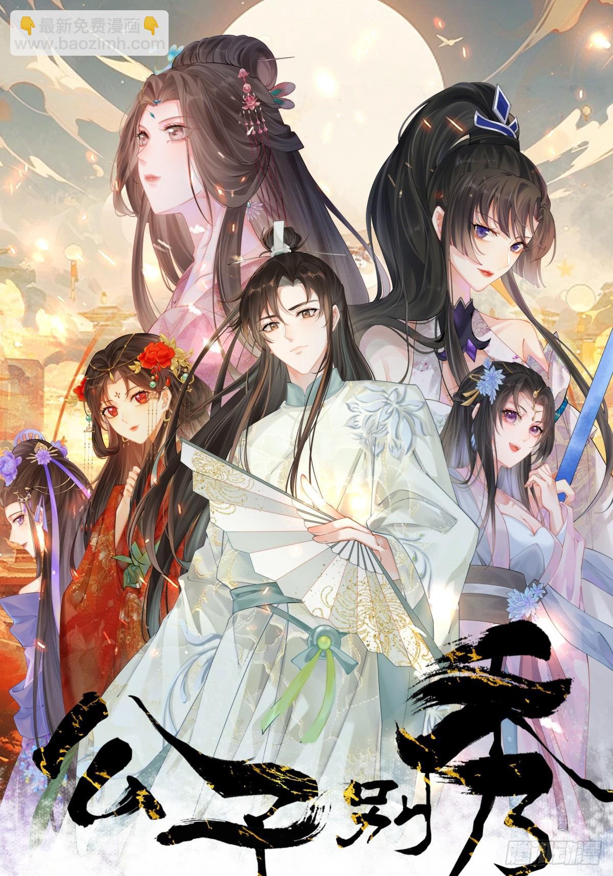106 看看什么地方长了！(1/2)-第107话