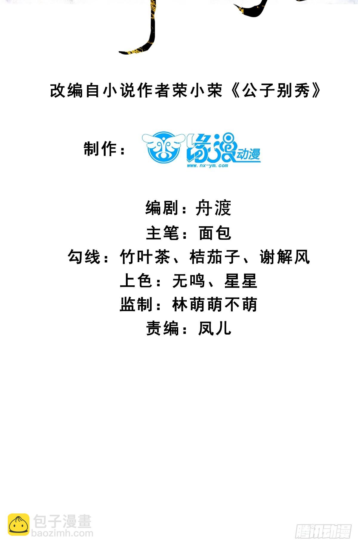 106 看看什么地方长了！(1/2)-第107话