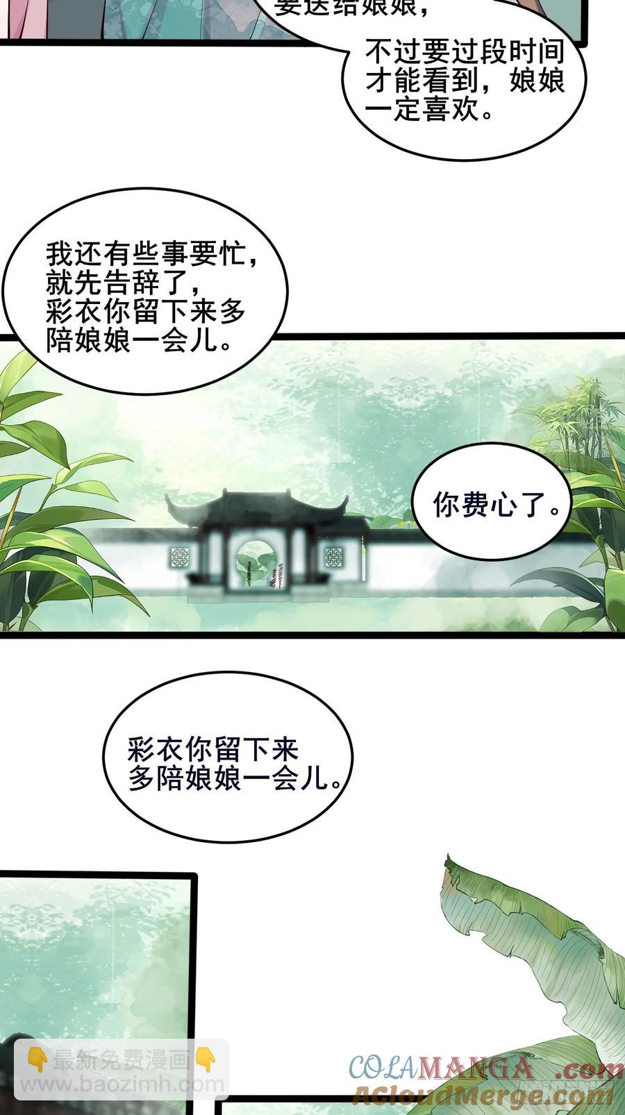 108 非酋明河(1/2)-第101话