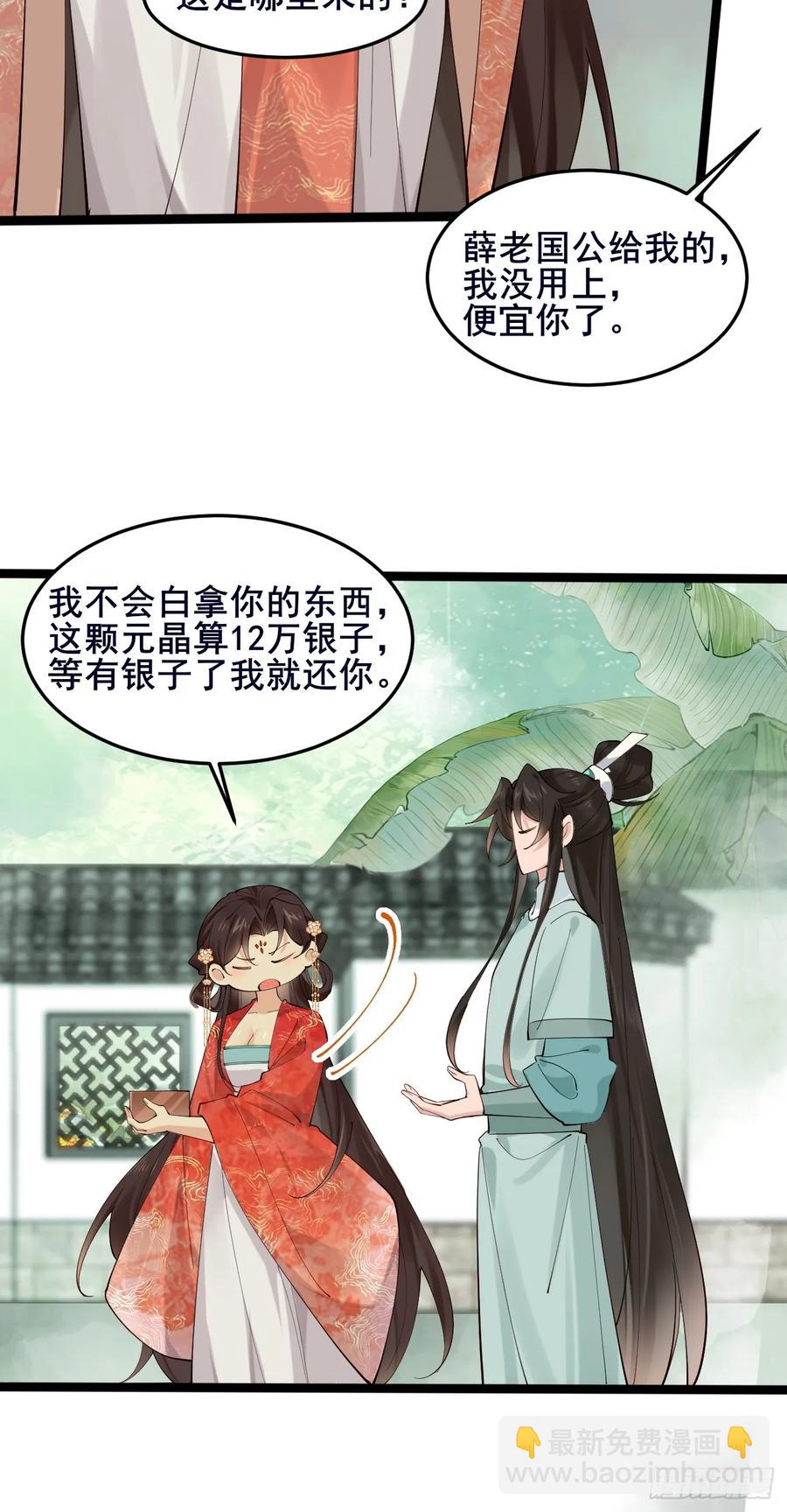 108 非酋明河(1/2)-第101话