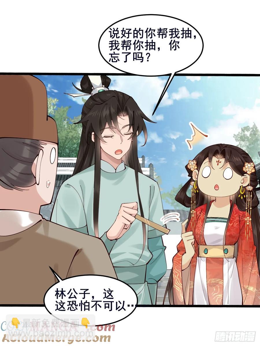 108 非酋明河(1/2)-第101话