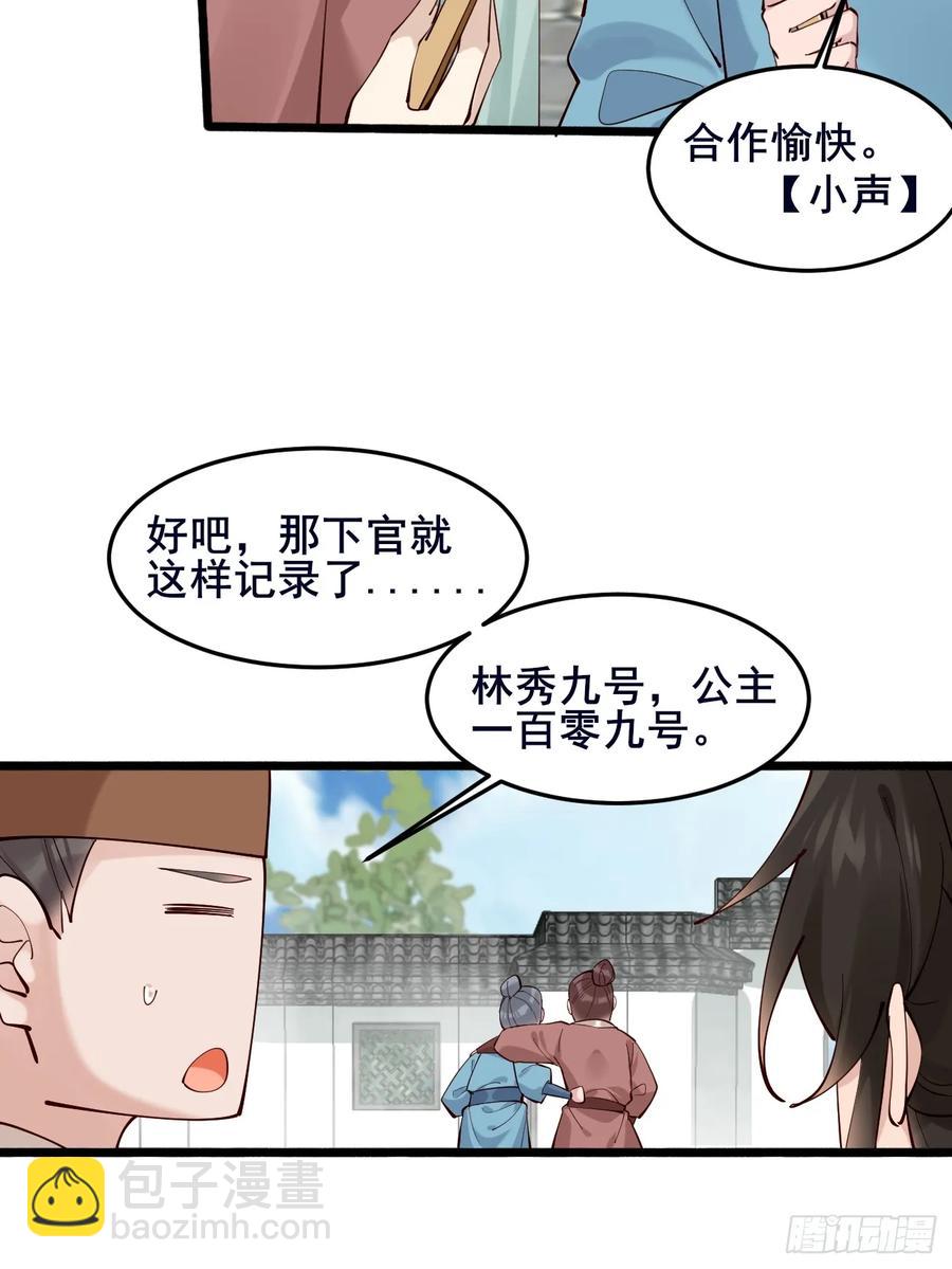 108 非酋明河(1/2)-第101话