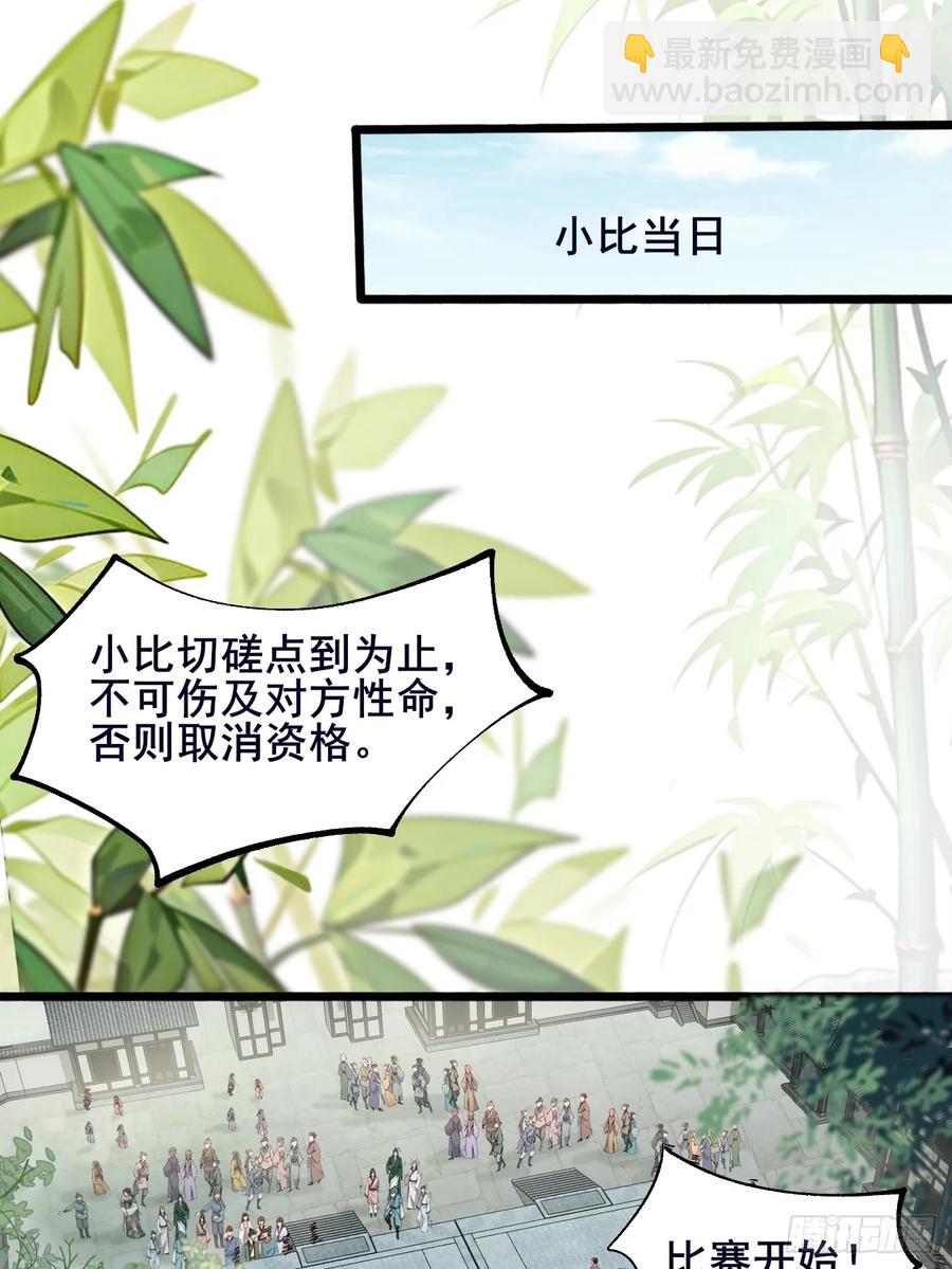 108 非酋明河(1/2)-第101话