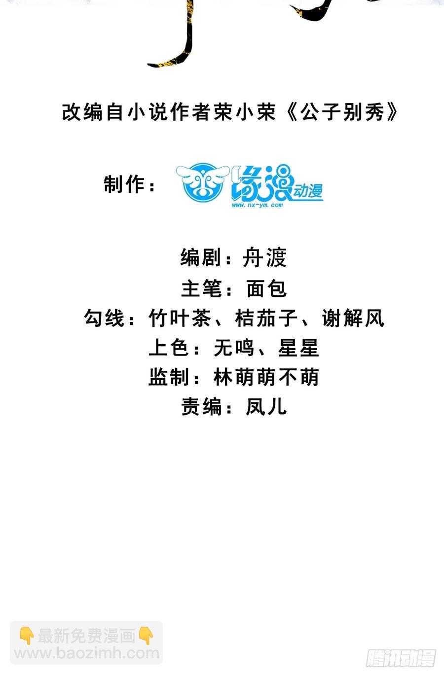 108 非酋明河(1/2)-第101话