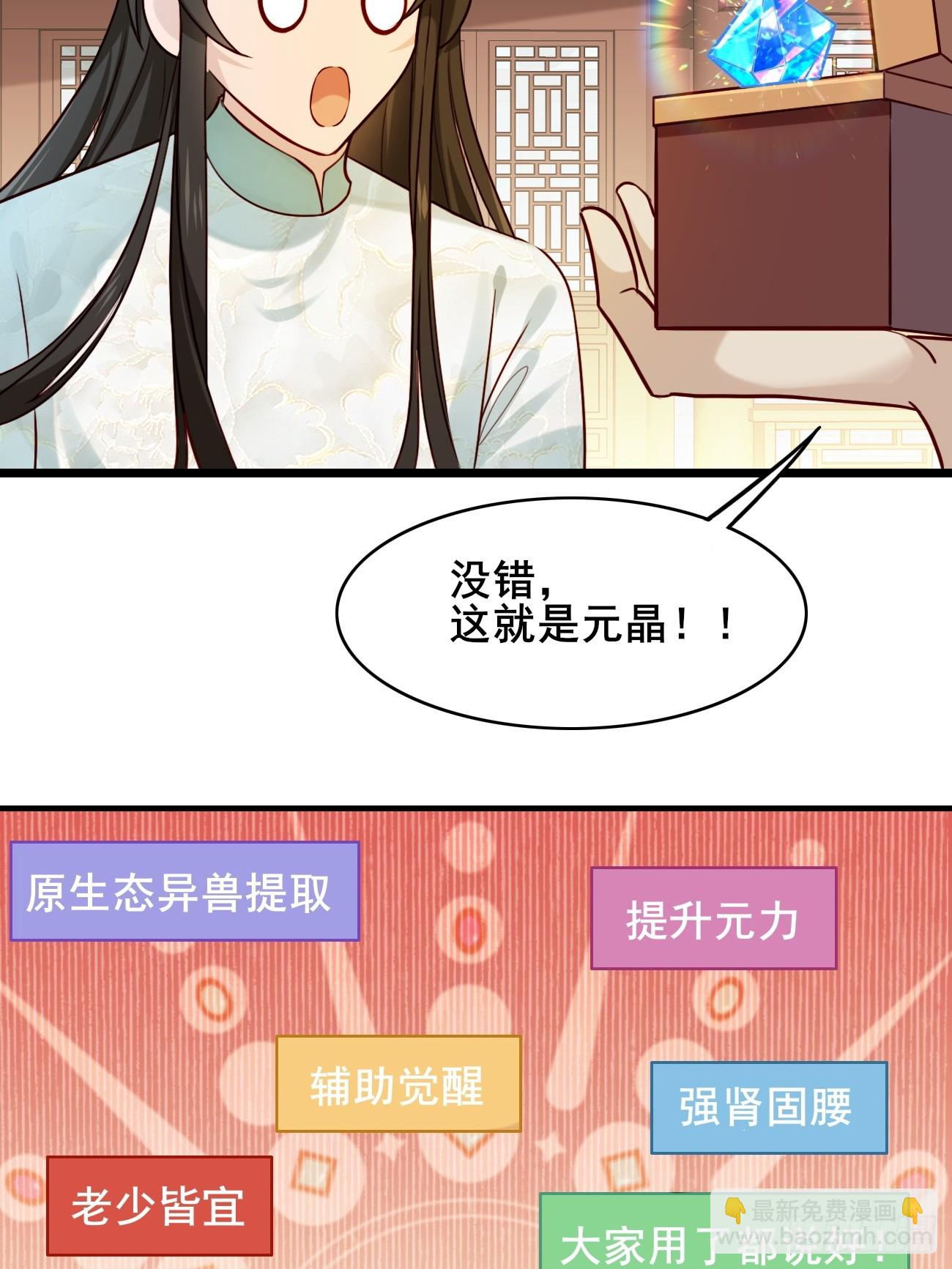 011  把我榨干吧！-第11话