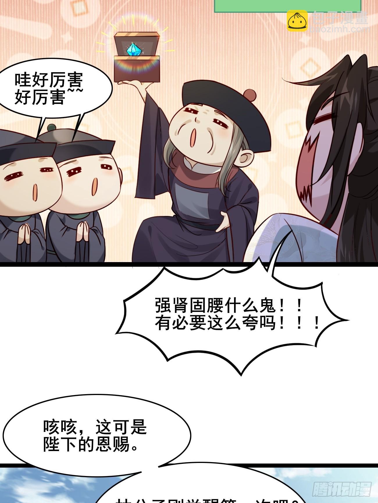 011  把我榨干吧！-第11话