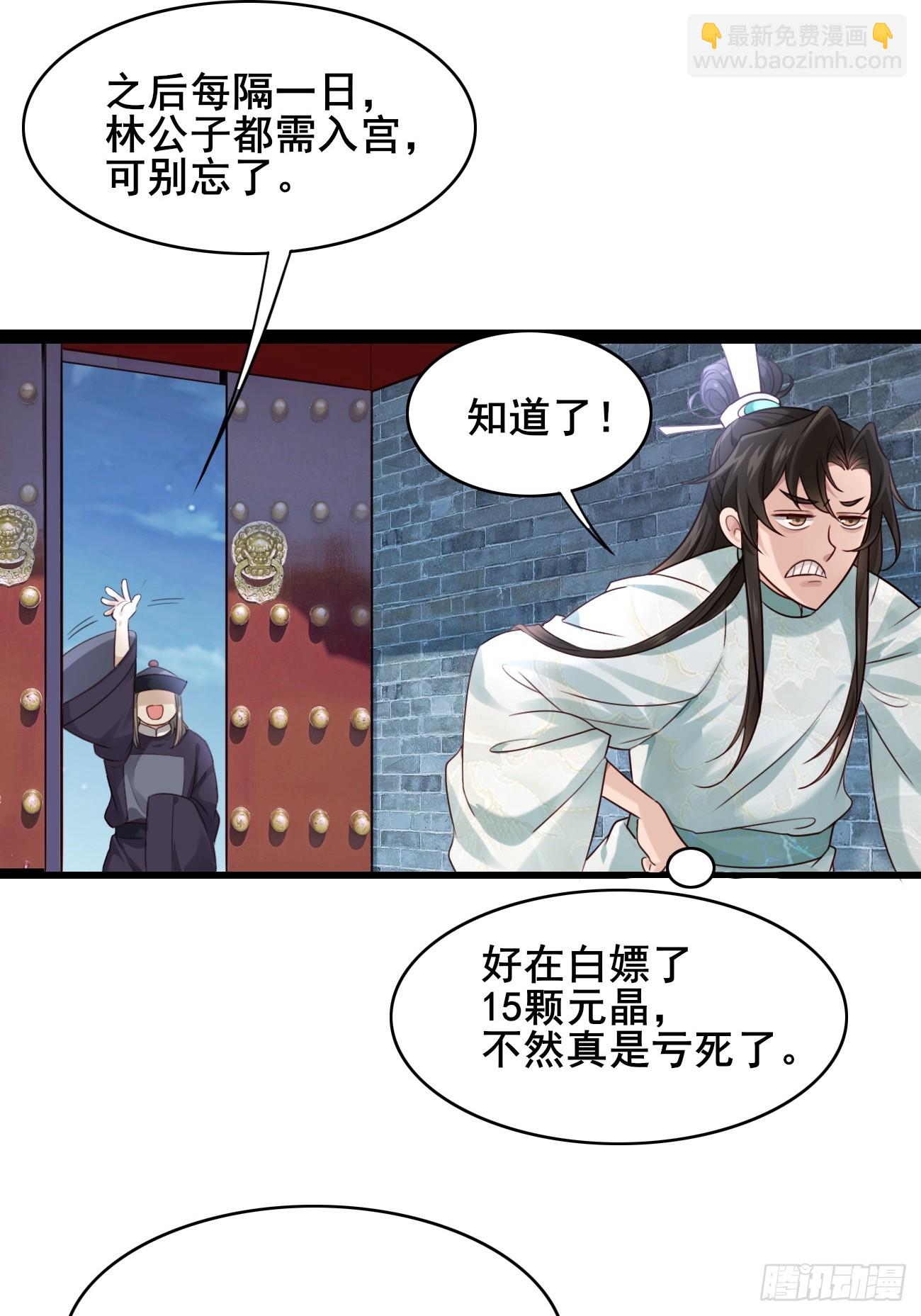 011  把我榨干吧！-第11话