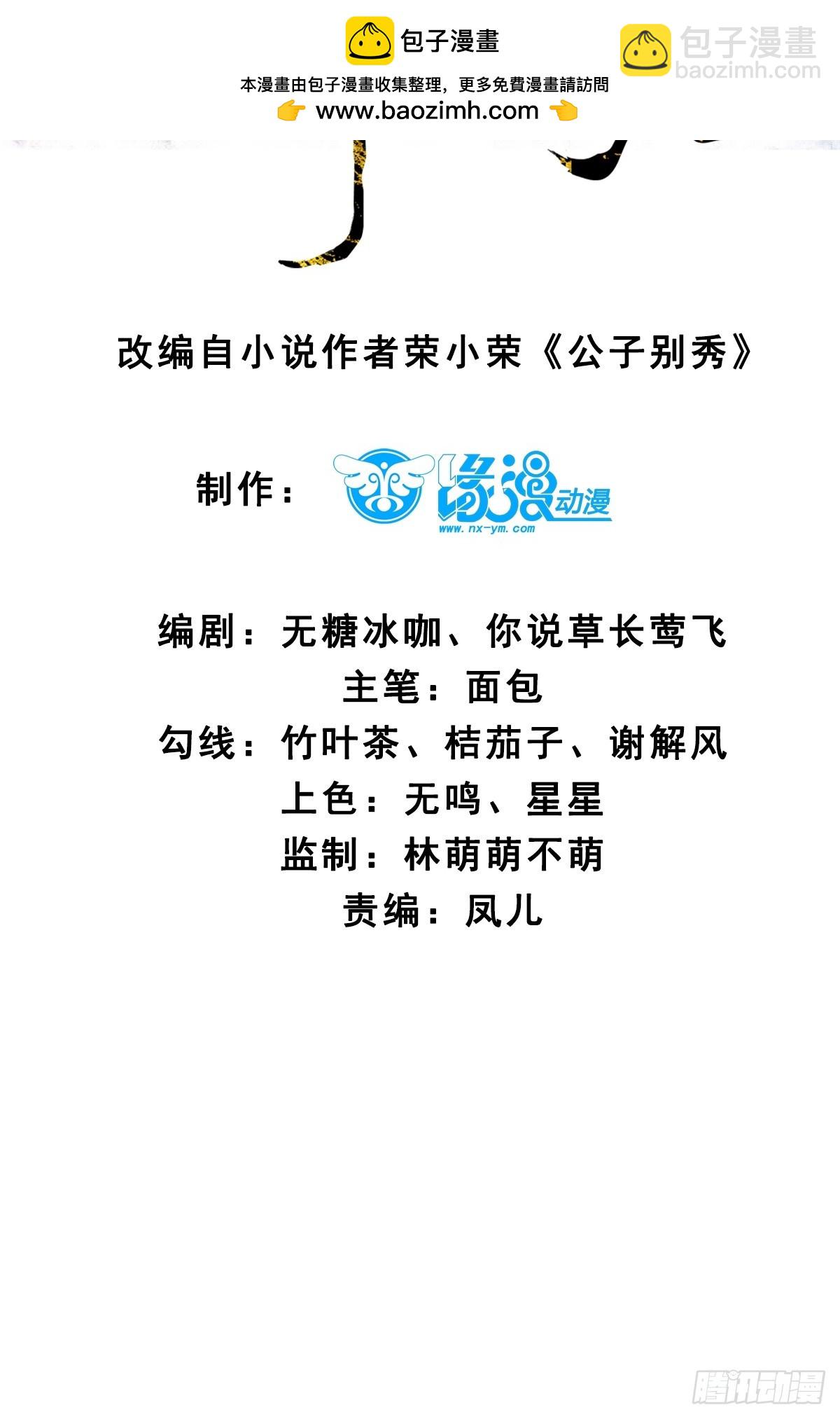 011  把我榨干吧！-第11话