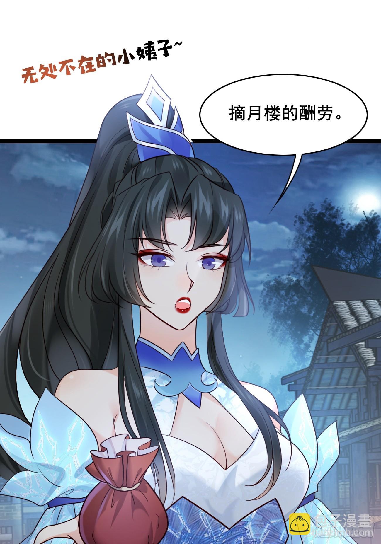 011  把我榨干吧！-第11话