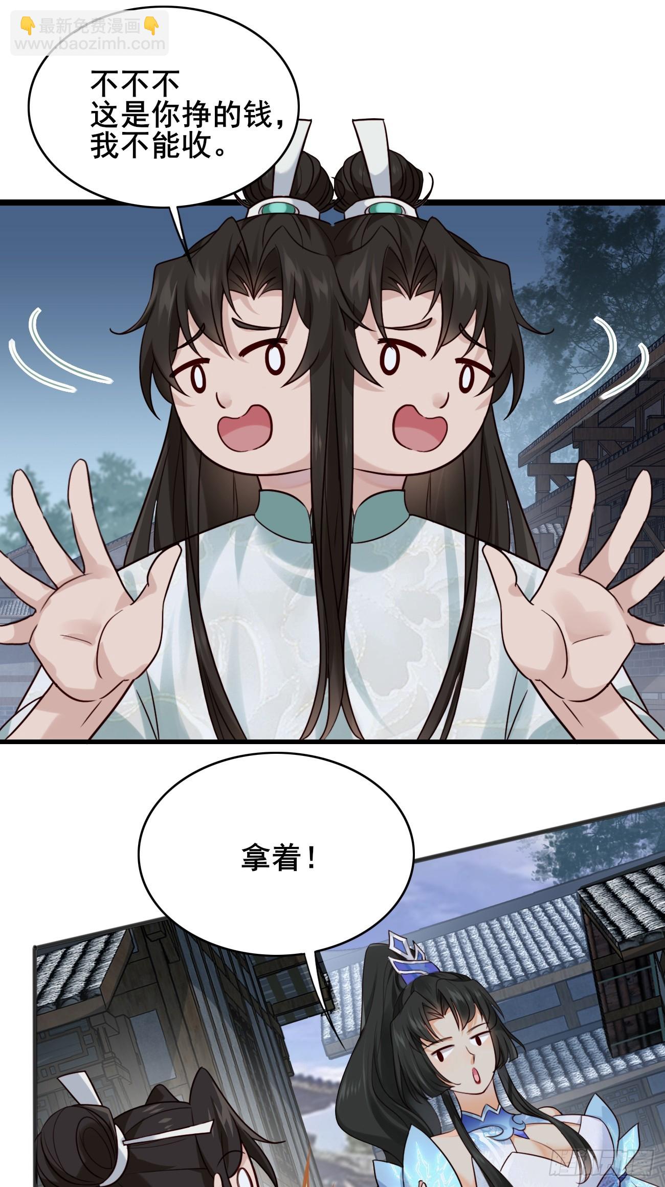 011  把我榨干吧！-第11话