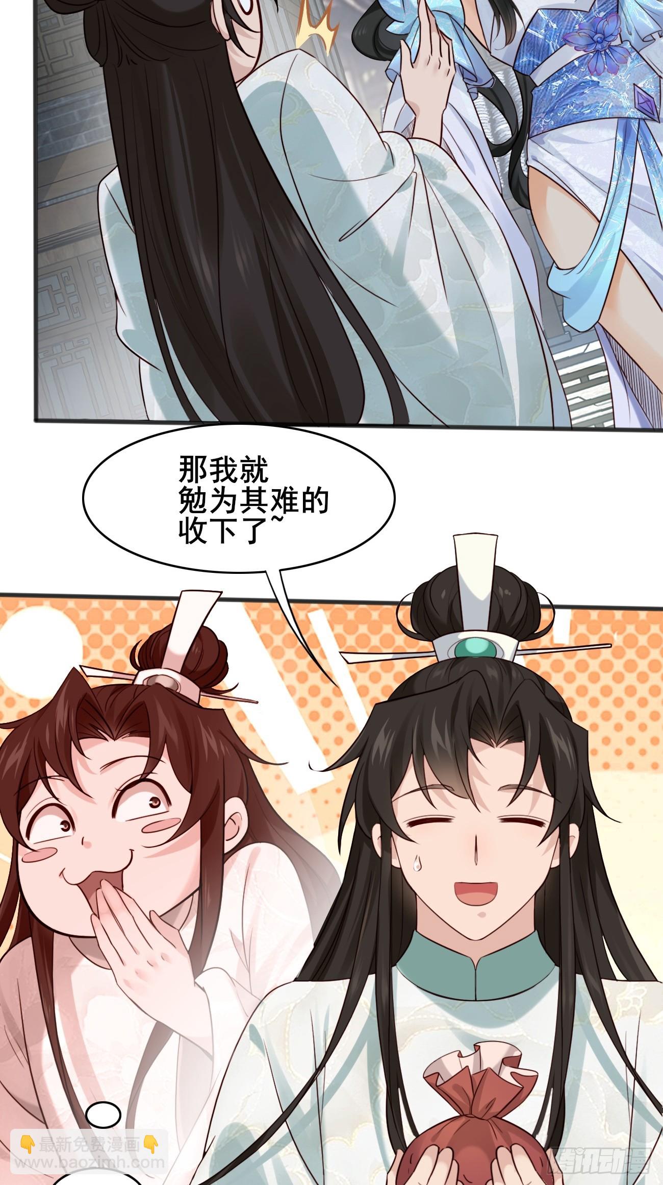 011  把我榨干吧！-第11话