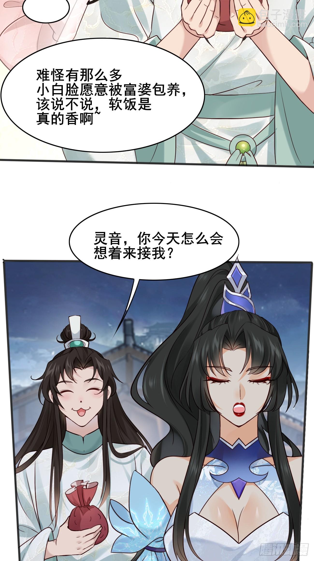 011  把我榨干吧！-第11话