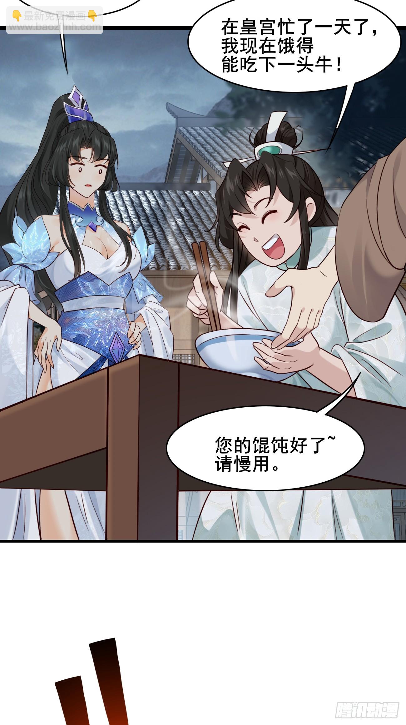 011  把我榨干吧！-第11话