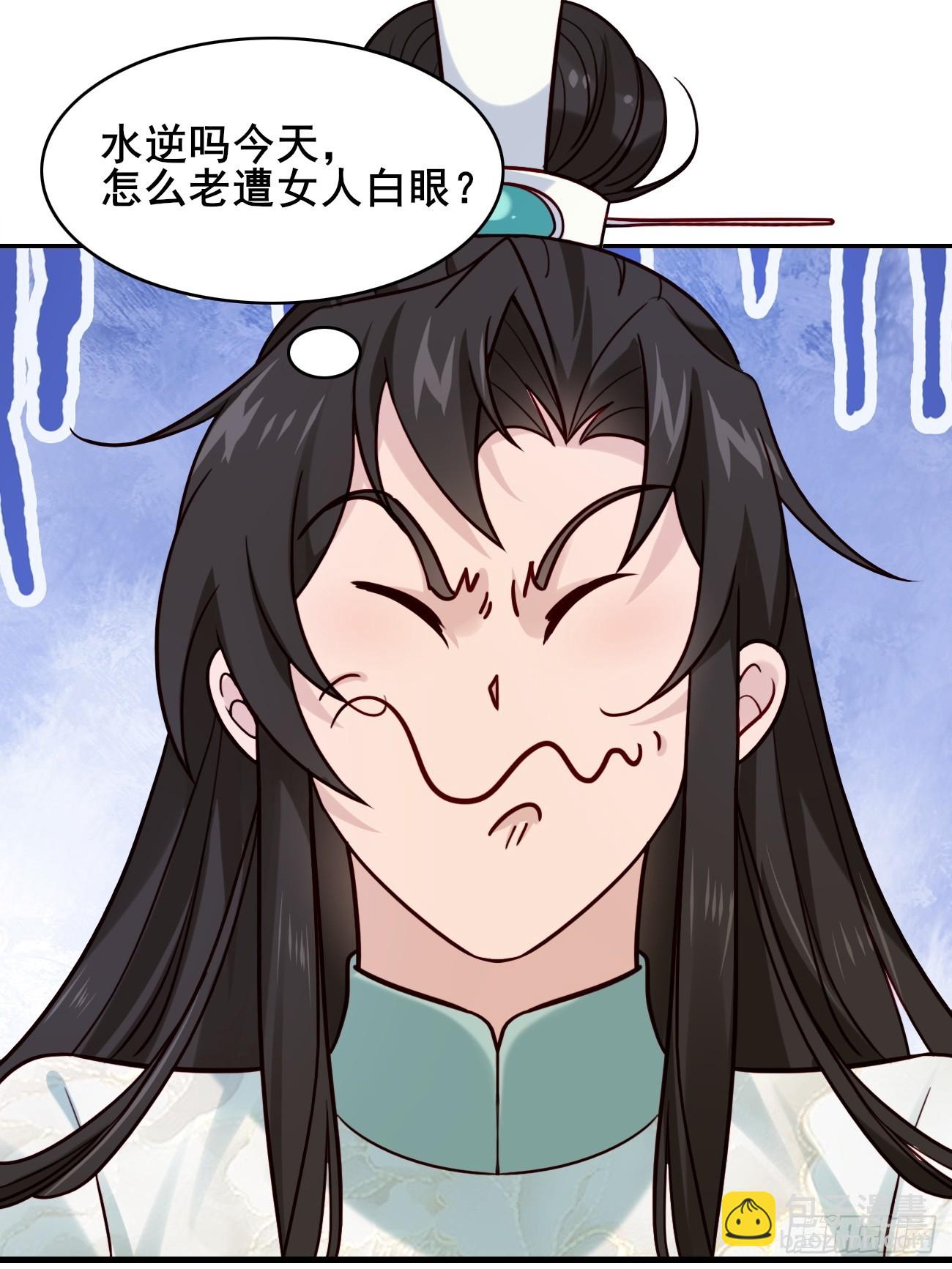 011  把我榨干吧！-第11话