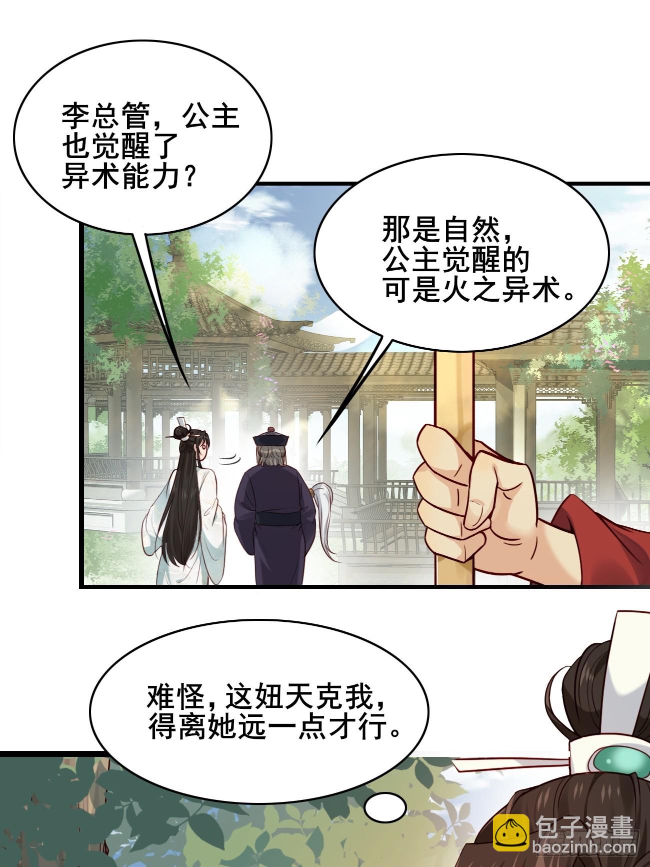 011  把我榨干吧！-第11话