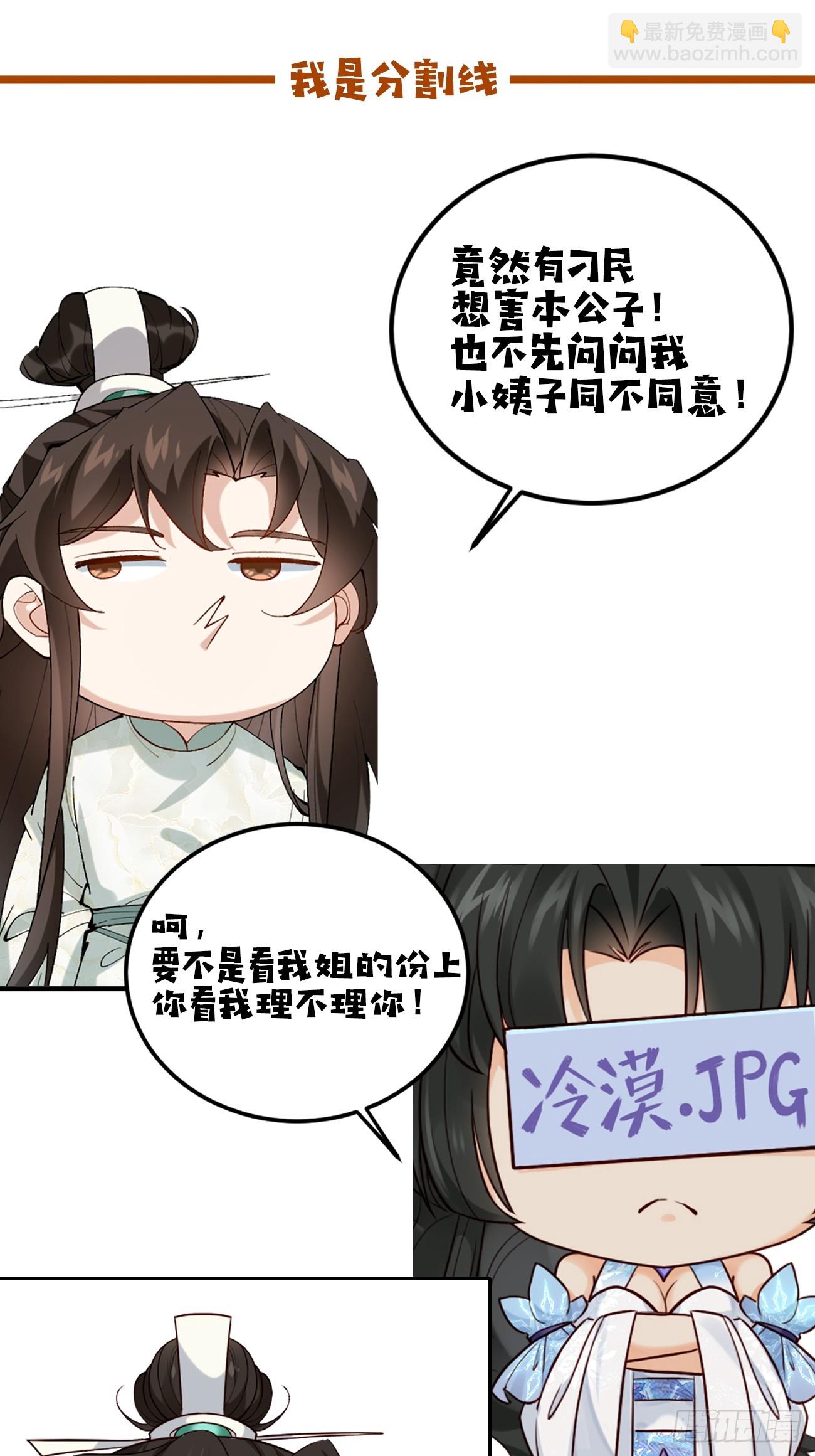 011  把我榨干吧！-第11话