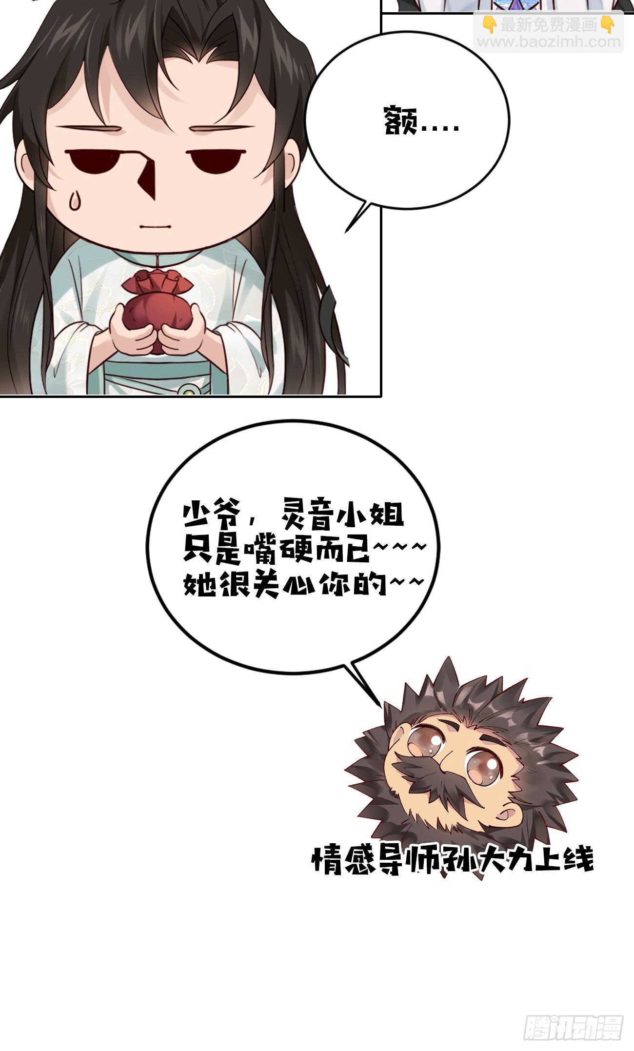 011  把我榨干吧！-第11话