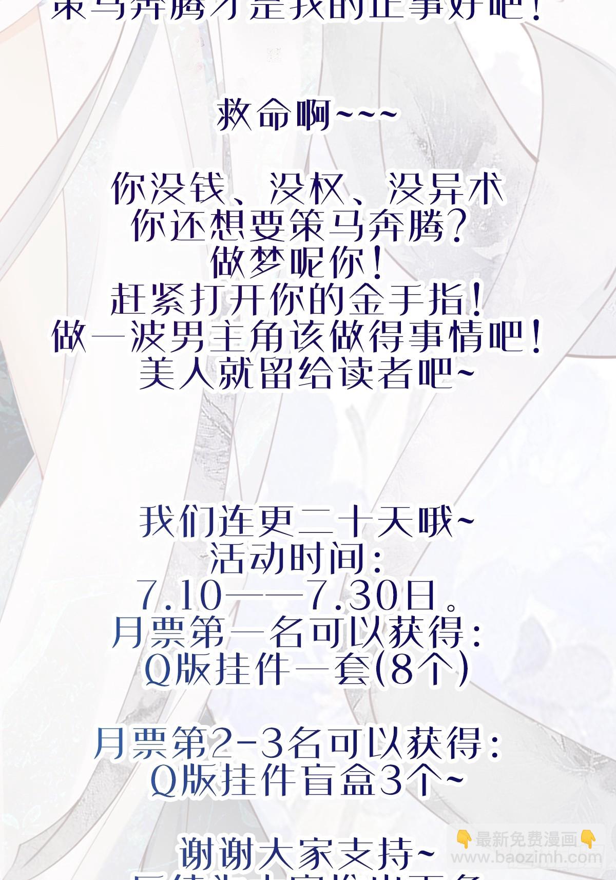 011  把我榨干吧！-第11话