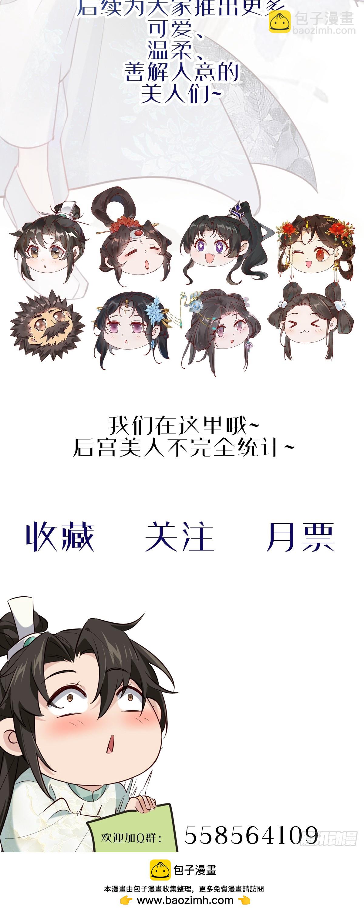 011  把我榨干吧！-第11话