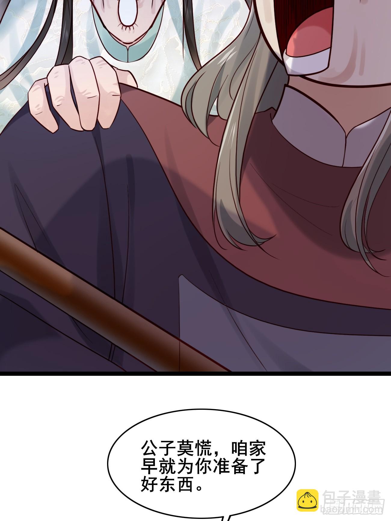 011  把我榨干吧！-第11话
