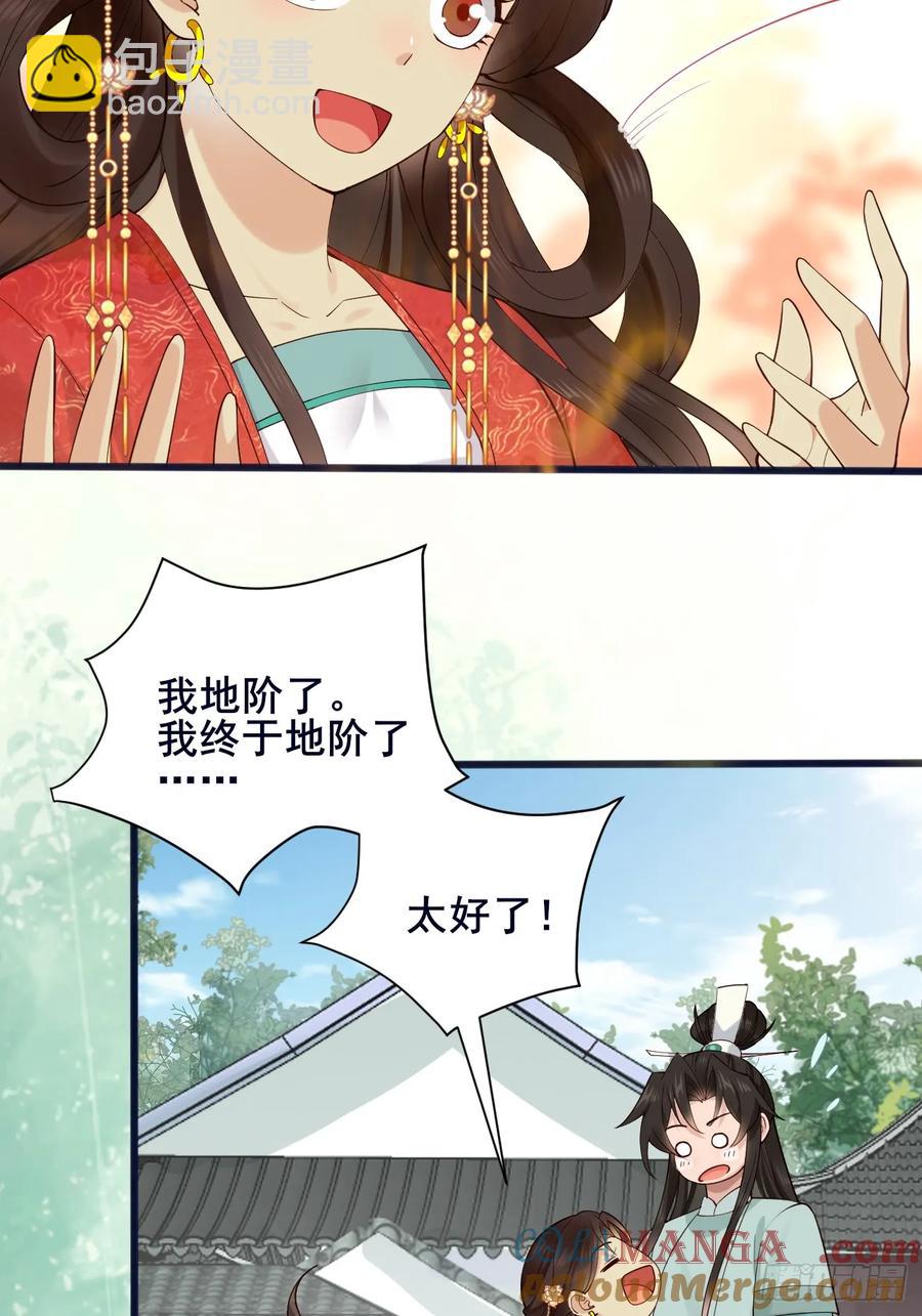 110 迈入地阶-第117话
