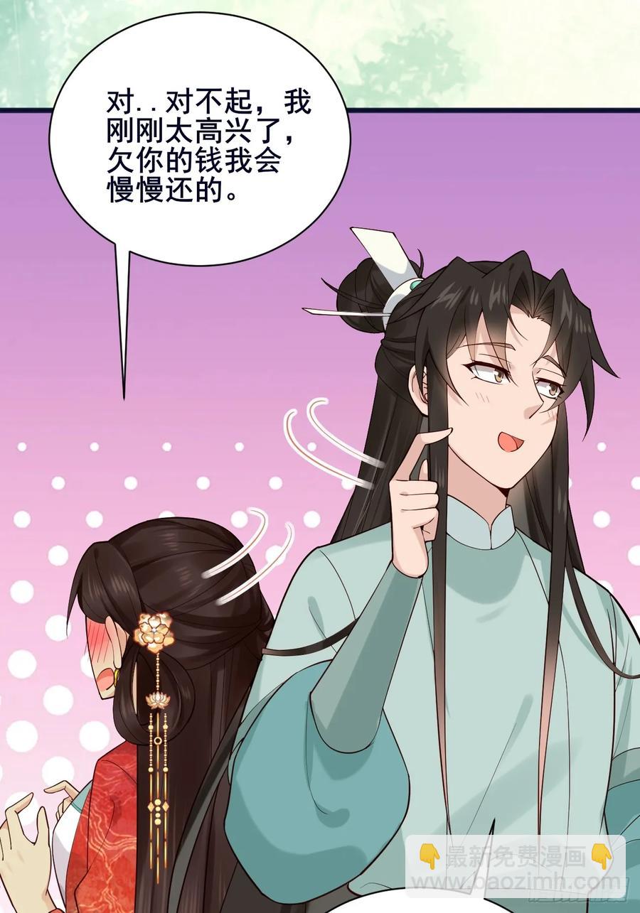 110 迈入地阶-第117话