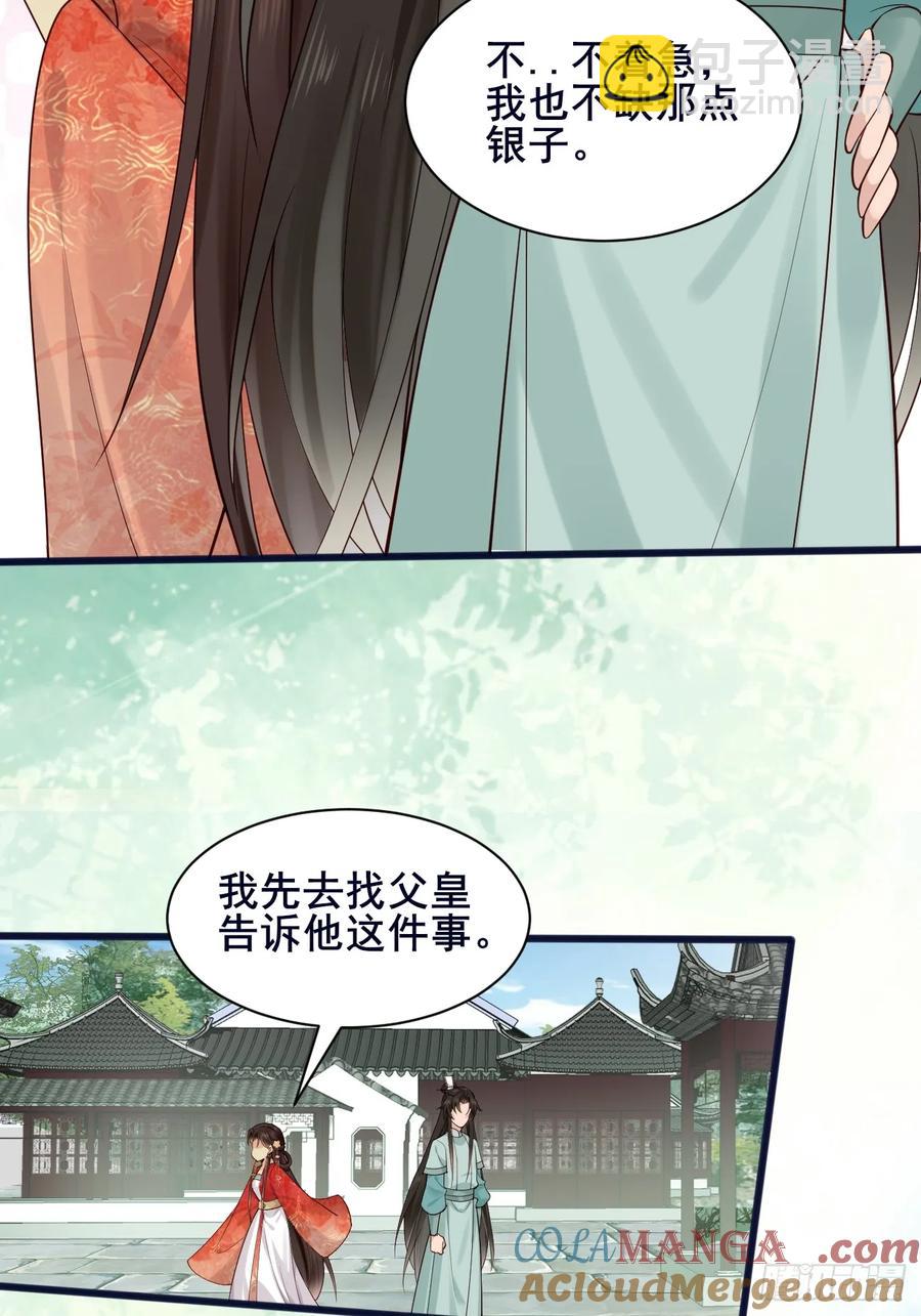 110 迈入地阶-第117话