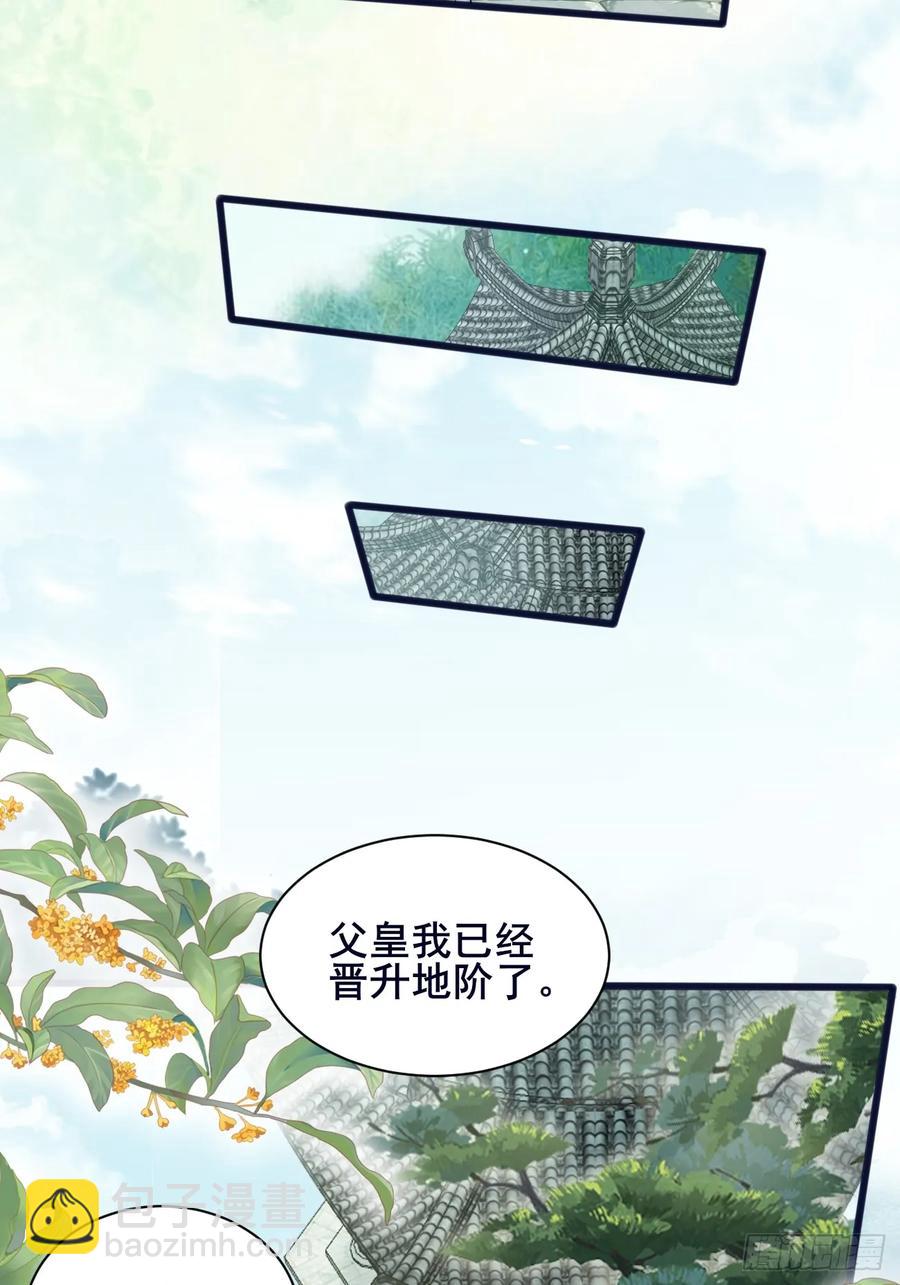 110 迈入地阶-第117话